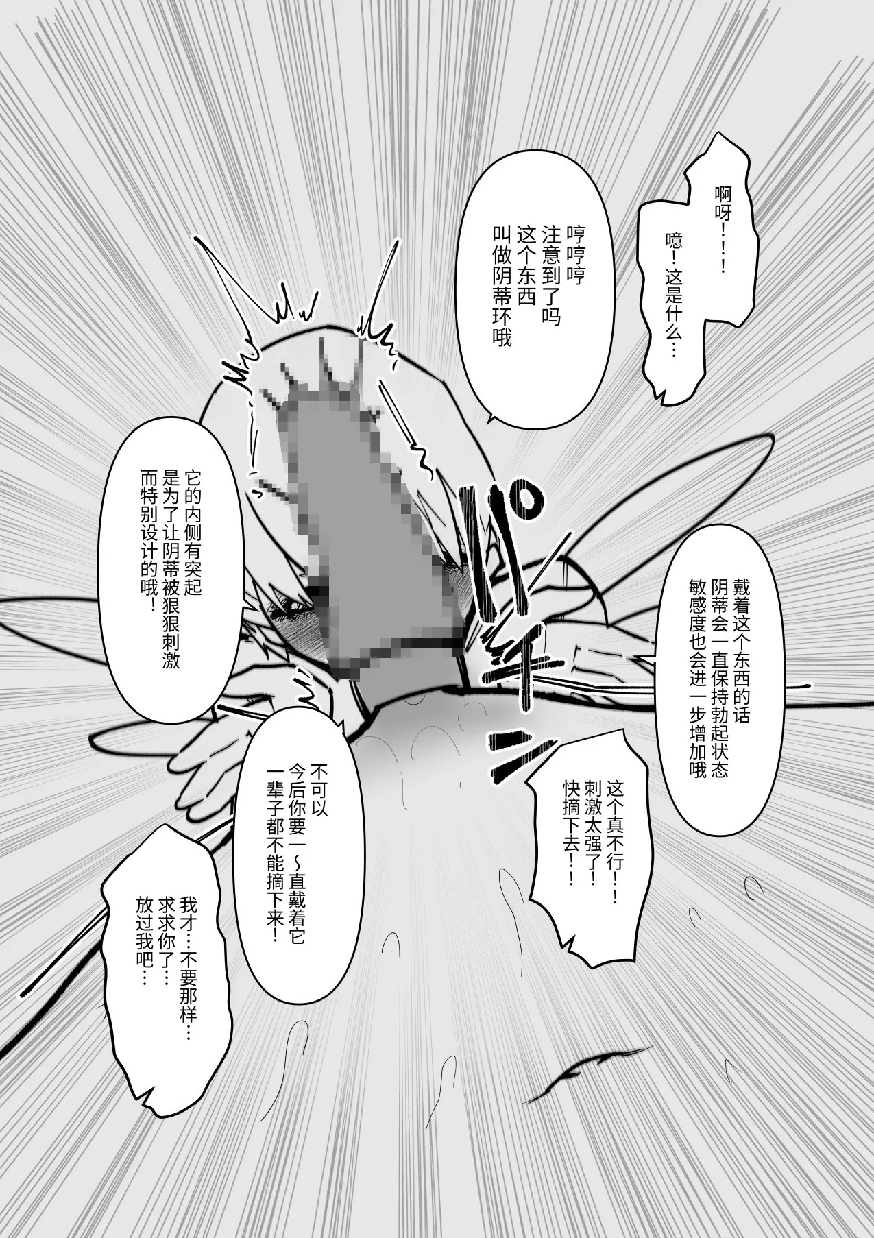 关于我帮助了妖精却被她调教阴蒂这件事 图片编号 16