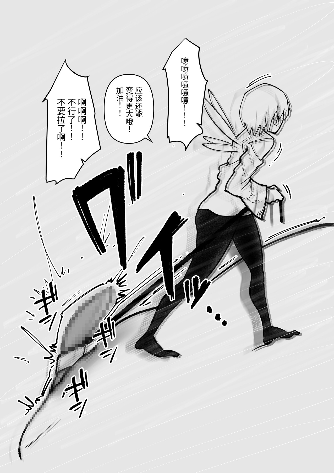 关于我帮助了妖精却被她调教阴蒂这件事 图片编号 17