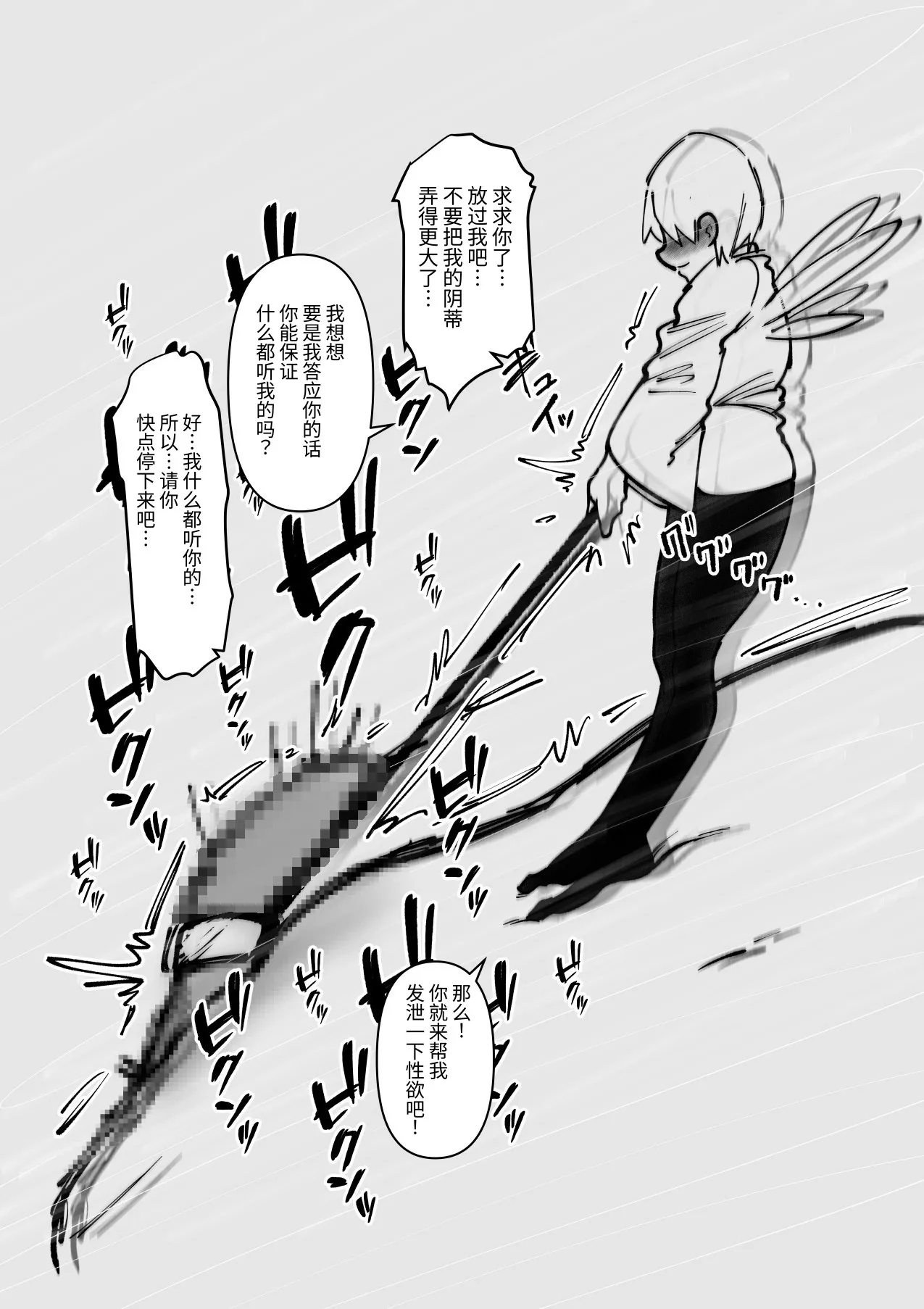 关于我帮助了妖精却被她调教阴蒂这件事 图片编号 18