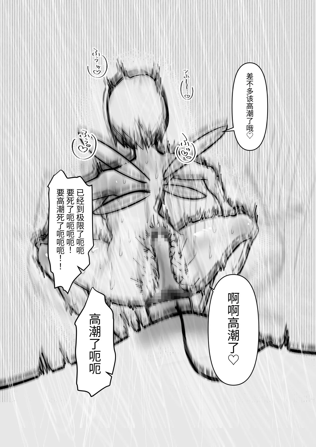 关于我帮助了妖精却被她调教阴蒂这件事 图片编号 22