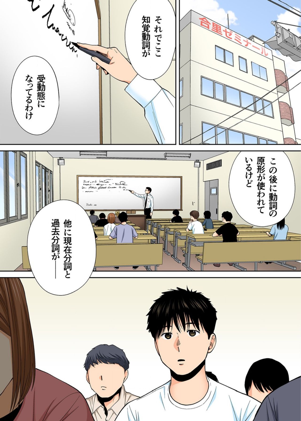 [Katsura Airi] Karami Zakari Bangaihen ~Takashi to Iida~ [Colorized] imagen número 3