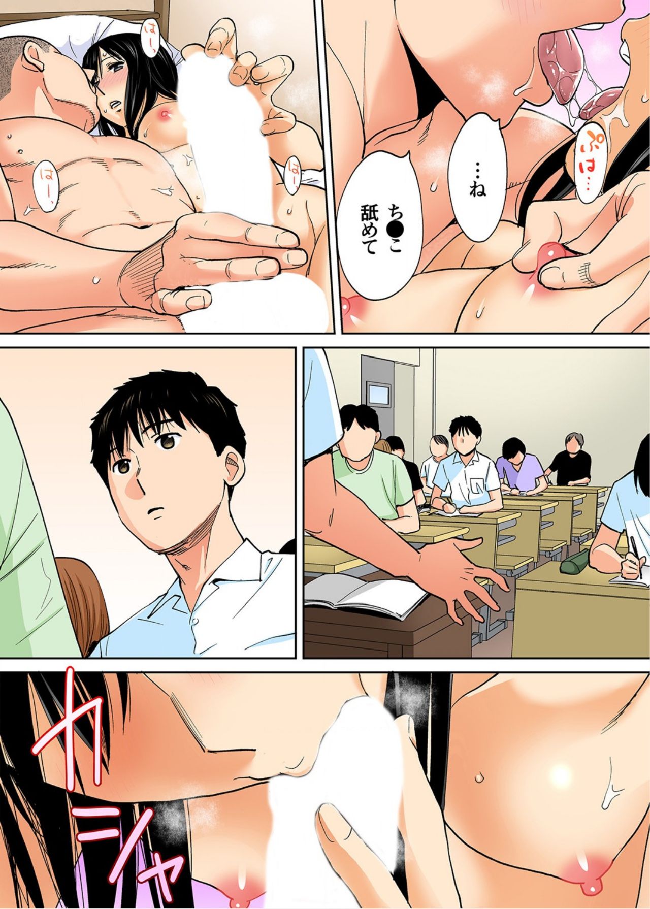 [Katsura Airi] Karami Zakari Bangaihen ~Takashi to Iida~ [Colorized] imagen número 19