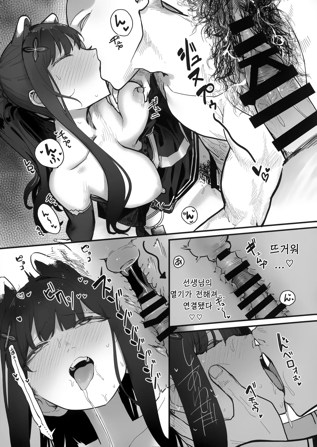 (C107) [Yayuyoron] Taishun | 봄을 기다리다 (Blue Archive) [Korean] [Reminiscencely] image number 11