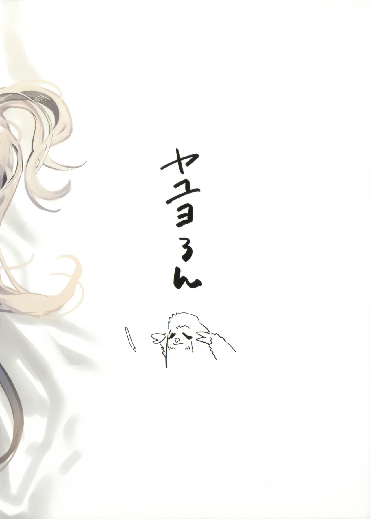 (C107) [Yayuyoron] Taishun | 봄을 기다리다 (Blue Archive) [Korean] [Reminiscencely] image number 28