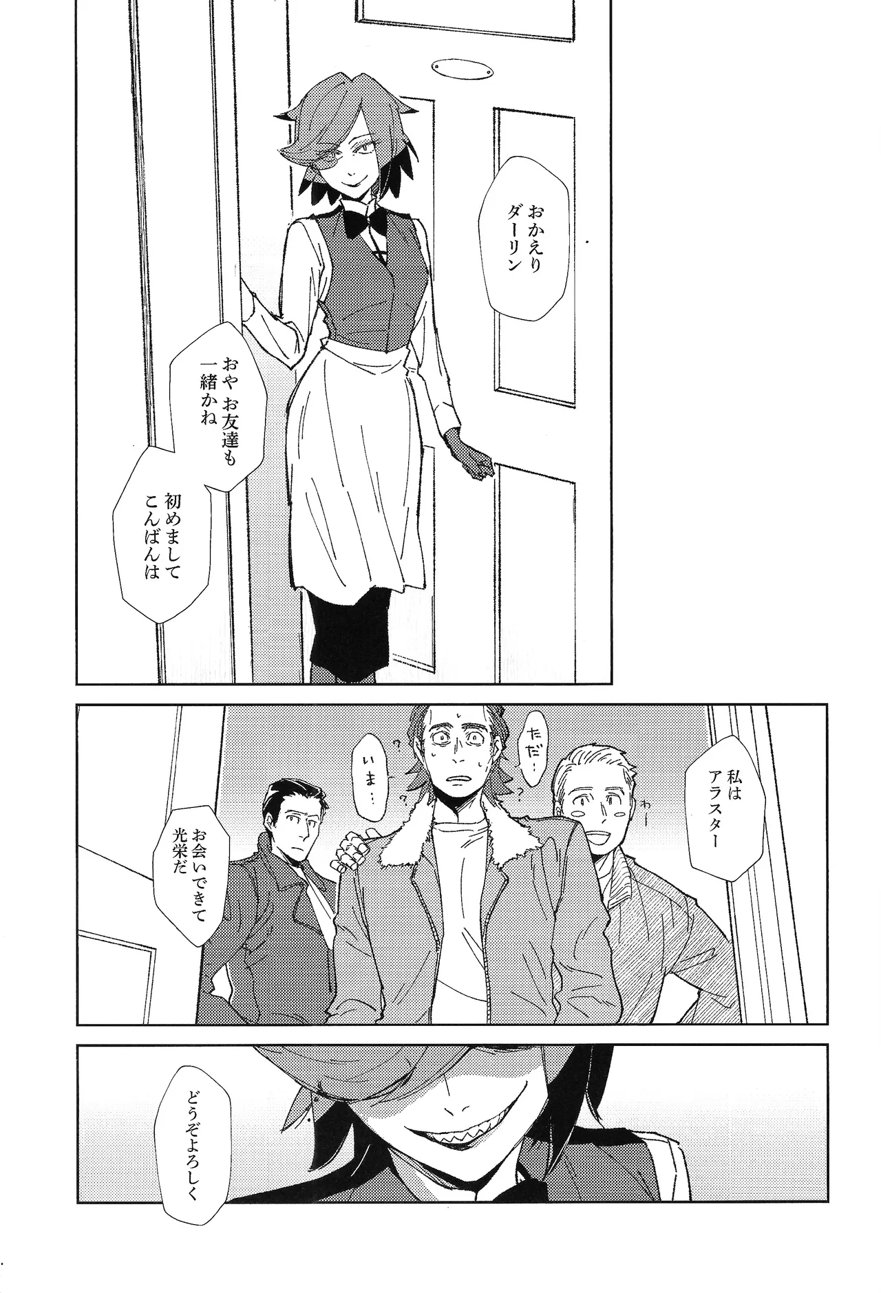 [XANATOS (Mary)] TRANSFIXING TRANSFORMATION (Hazbin Hotel) Bildnummer 2