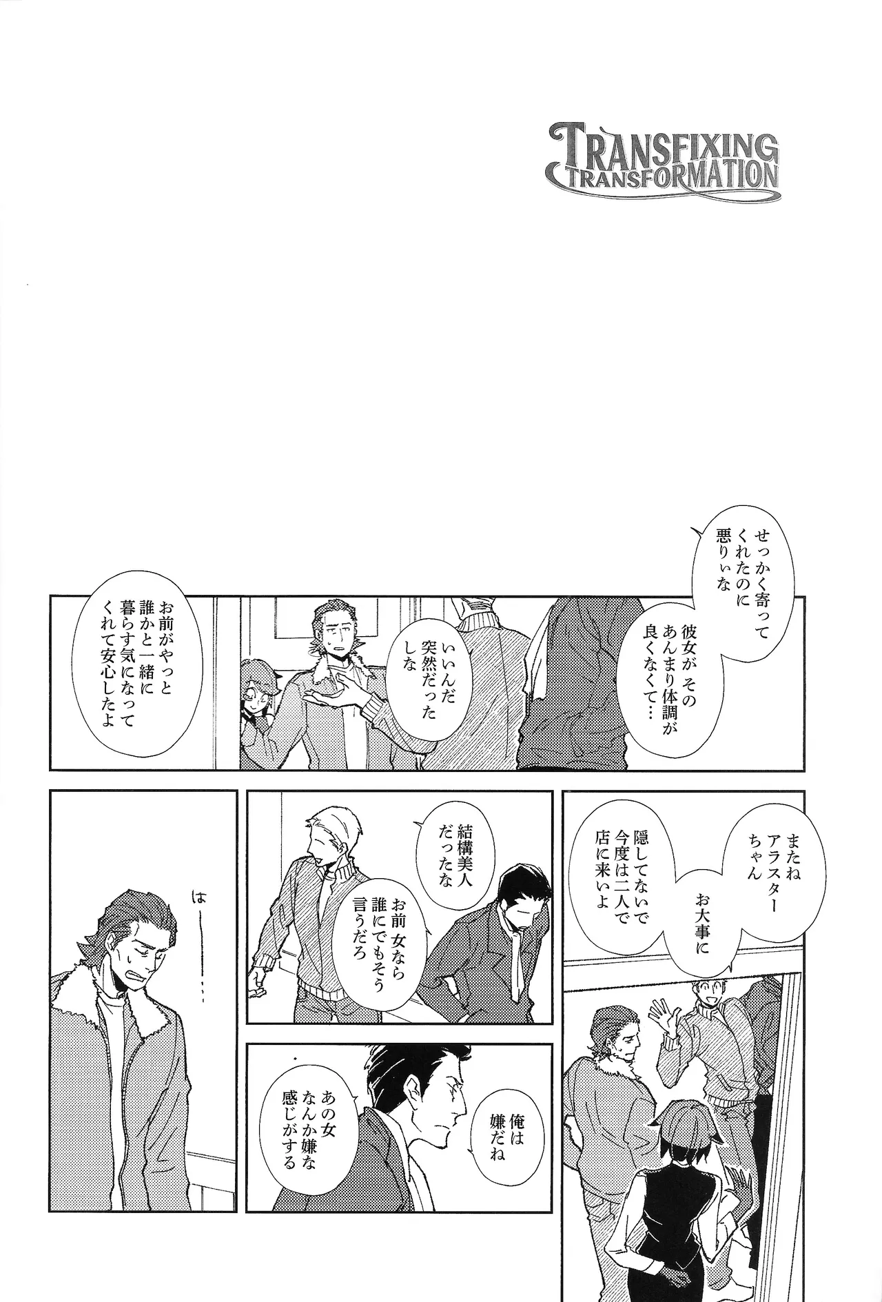 [XANATOS (Mary)] TRANSFIXING TRANSFORMATION (Hazbin Hotel) Bildnummer 3