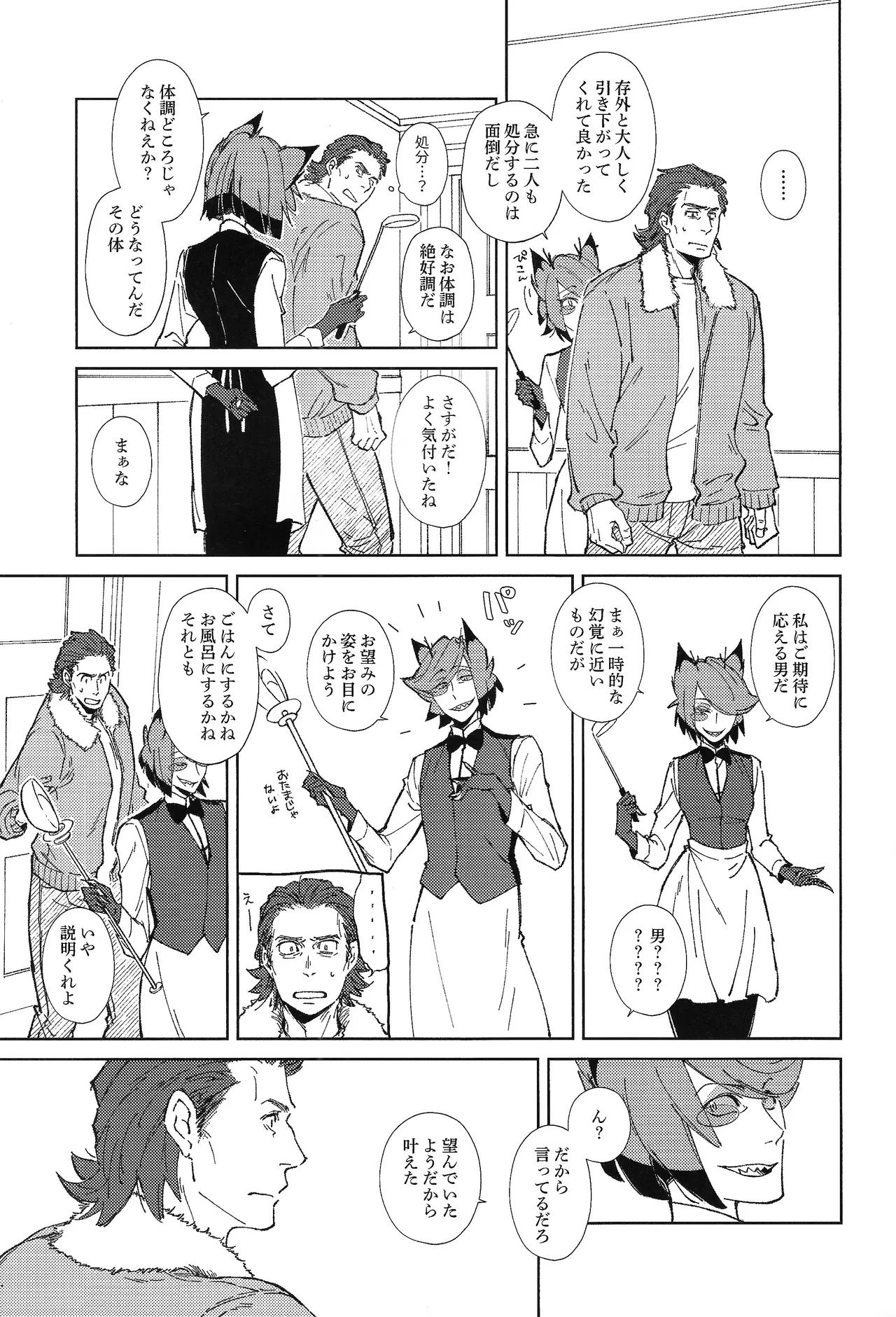 [XANATOS (Mary)] TRANSFIXING TRANSFORMATION (Hazbin Hotel) Bildnummer 4