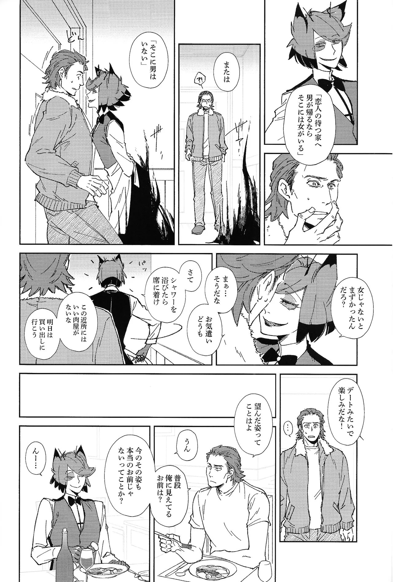 [XANATOS (Mary)] TRANSFIXING TRANSFORMATION (Hazbin Hotel) Bildnummer 5