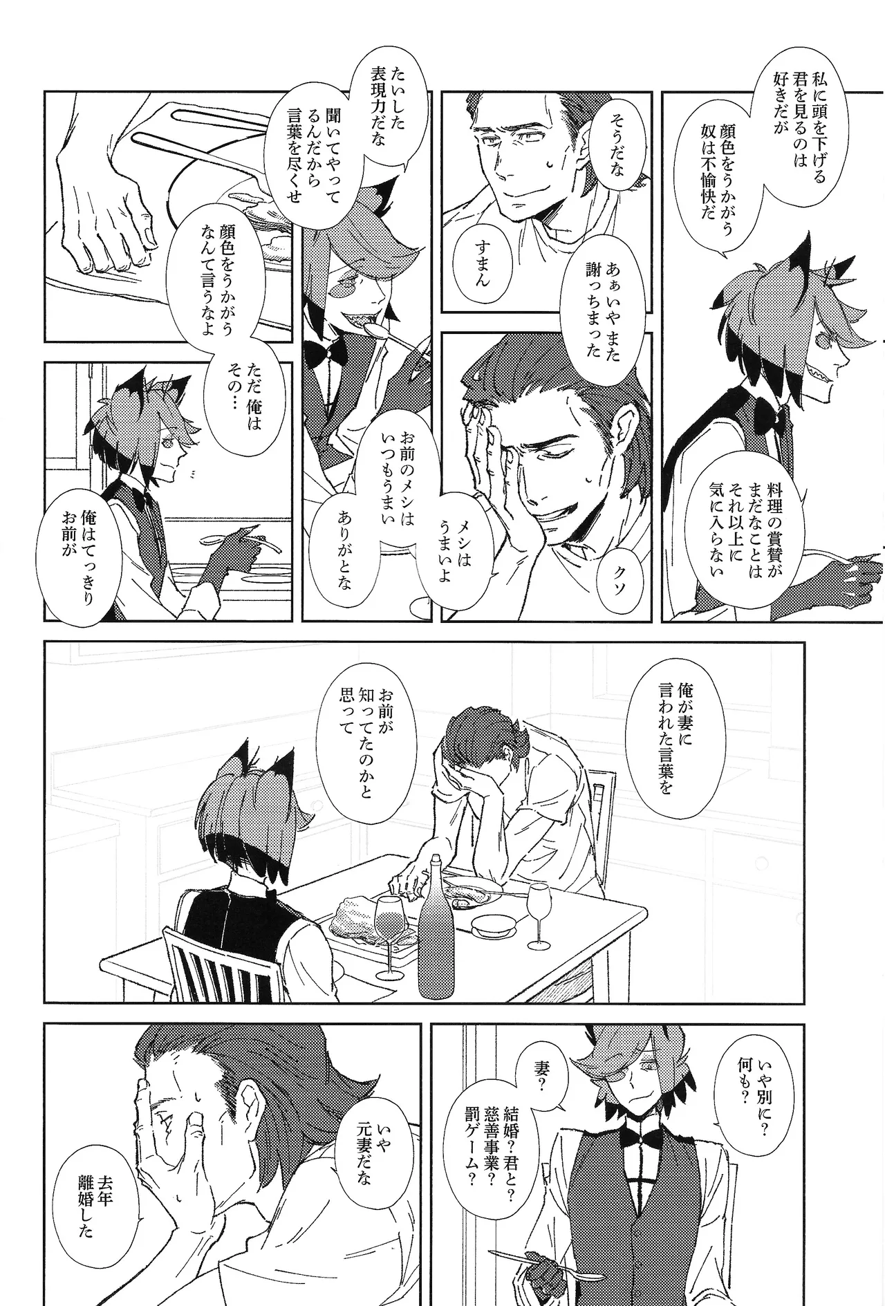 [XANATOS (Mary)] TRANSFIXING TRANSFORMATION (Hazbin Hotel) Bildnummer 7