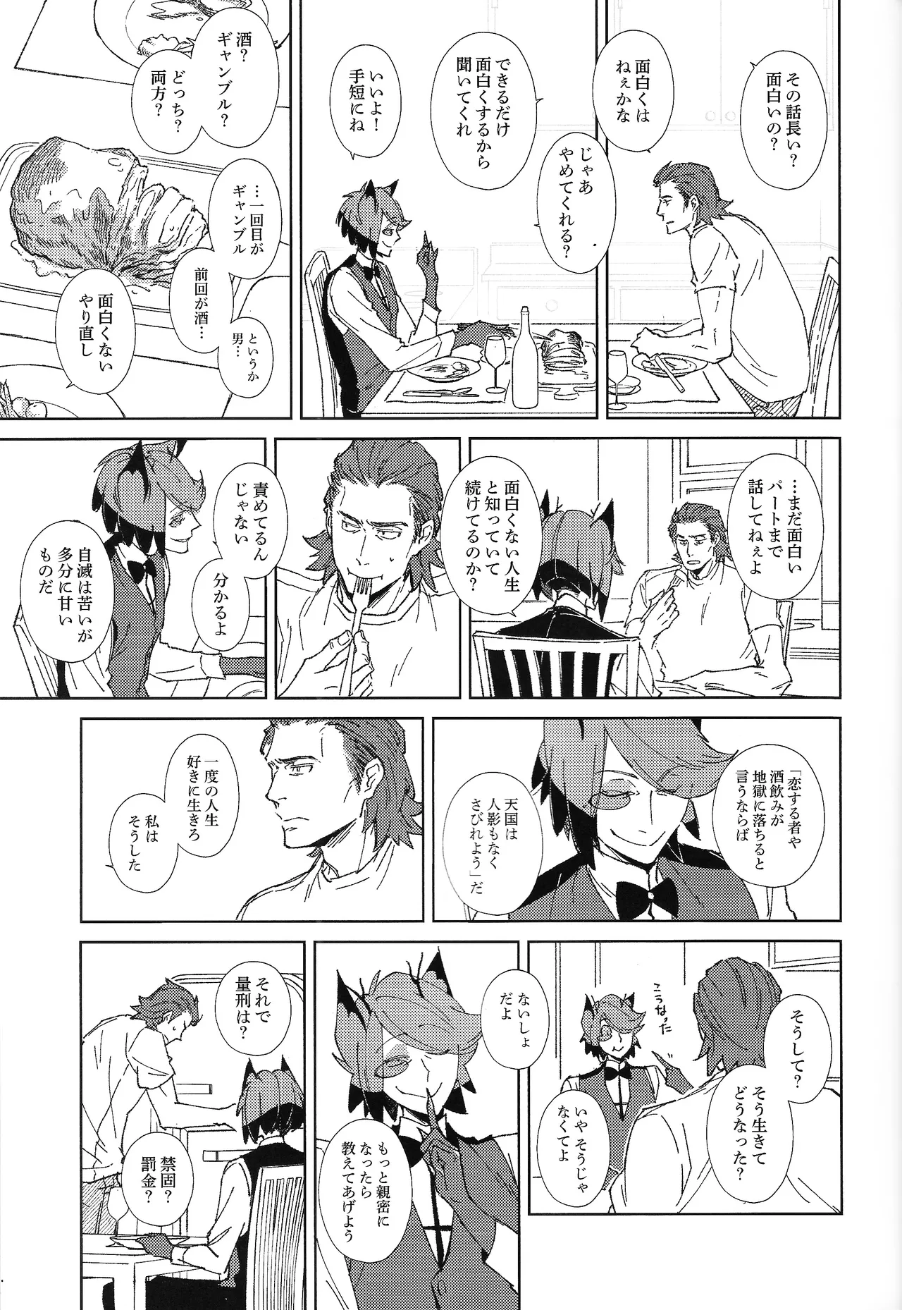 [XANATOS (Mary)] TRANSFIXING TRANSFORMATION (Hazbin Hotel) Bildnummer 8