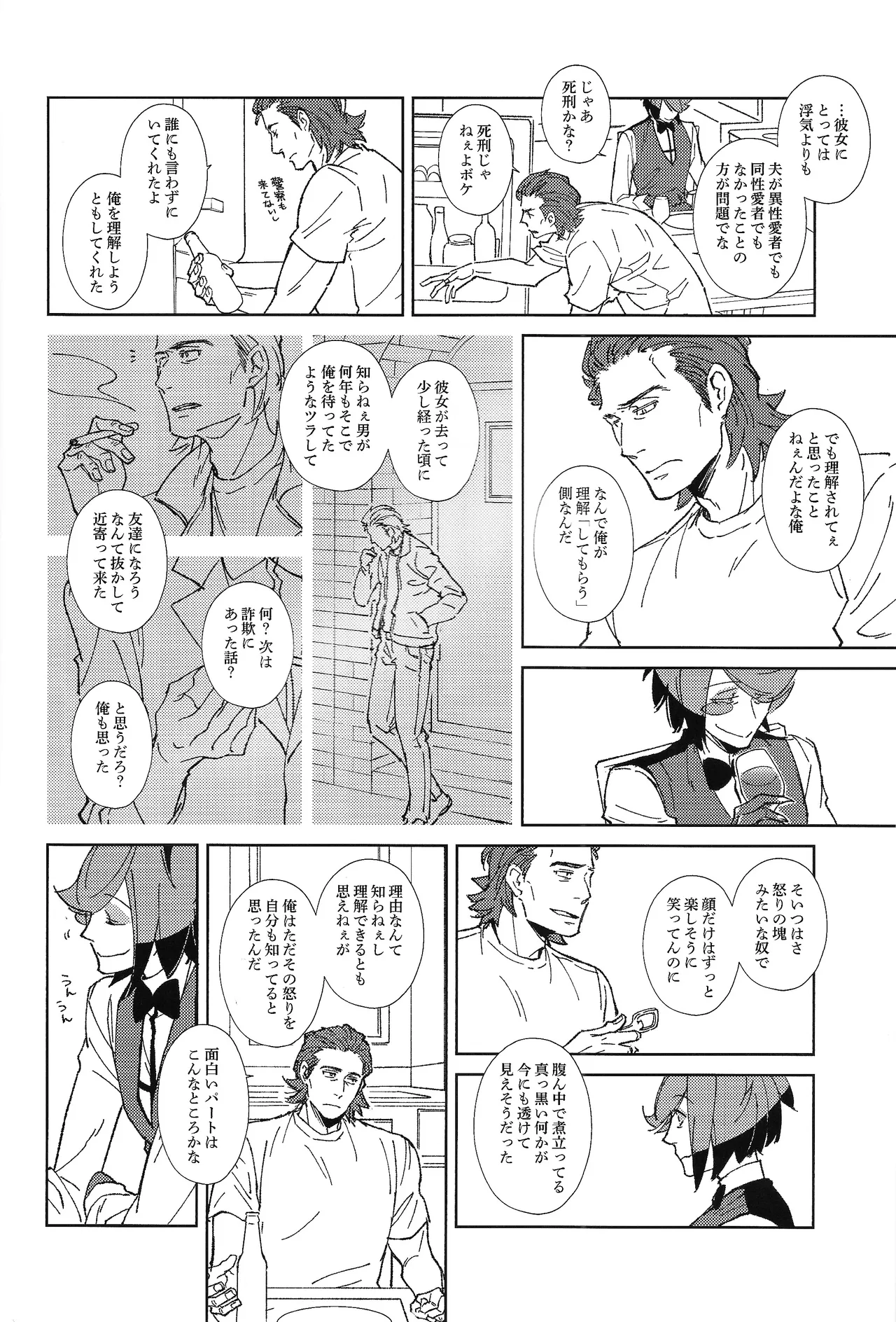 [XANATOS (Mary)] TRANSFIXING TRANSFORMATION (Hazbin Hotel) Bildnummer 9