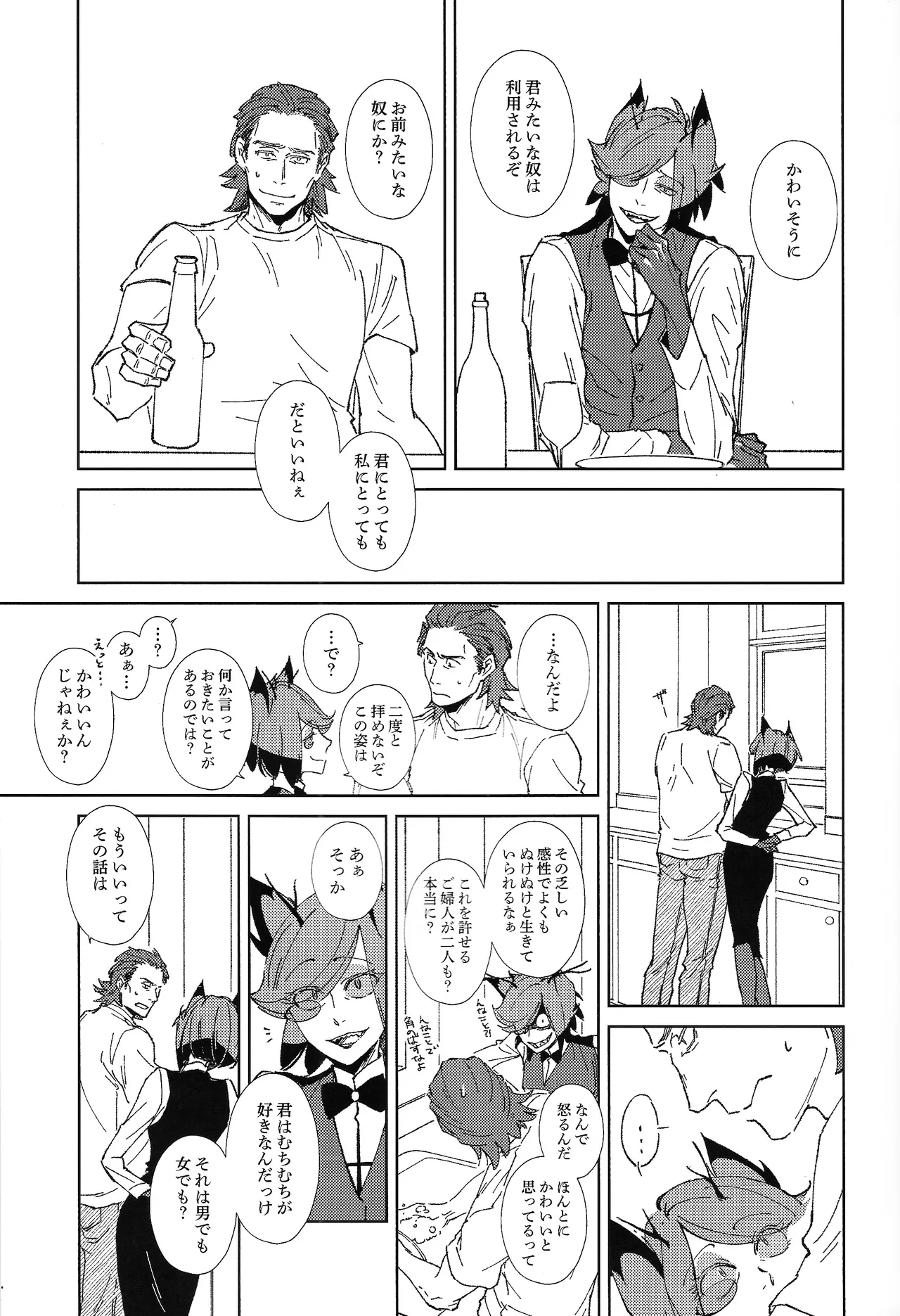 [XANATOS (Mary)] TRANSFIXING TRANSFORMATION (Hazbin Hotel) Bildnummer 10