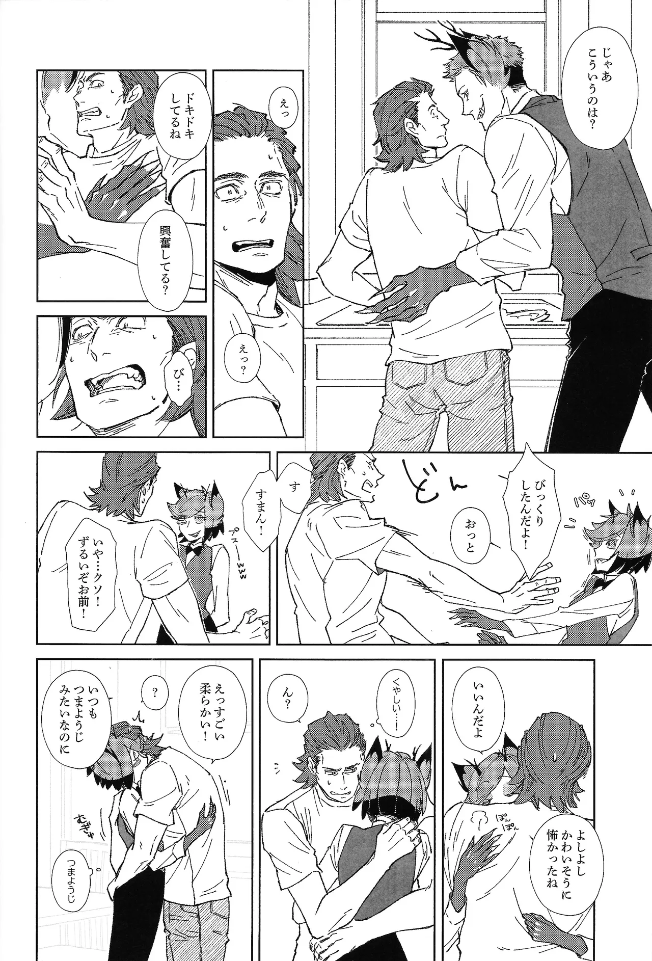 [XANATOS (Mary)] TRANSFIXING TRANSFORMATION (Hazbin Hotel) Bildnummer 11