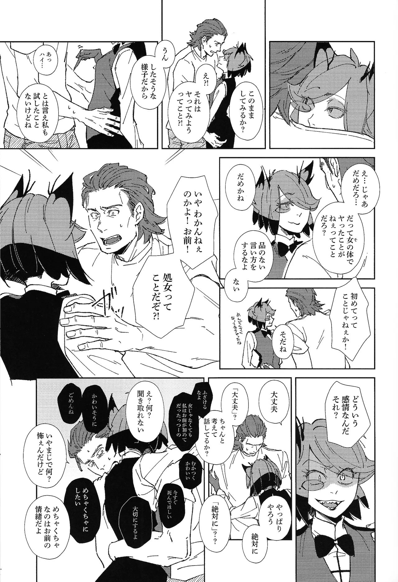 [XANATOS (Mary)] TRANSFIXING TRANSFORMATION (Hazbin Hotel) Bildnummer 12