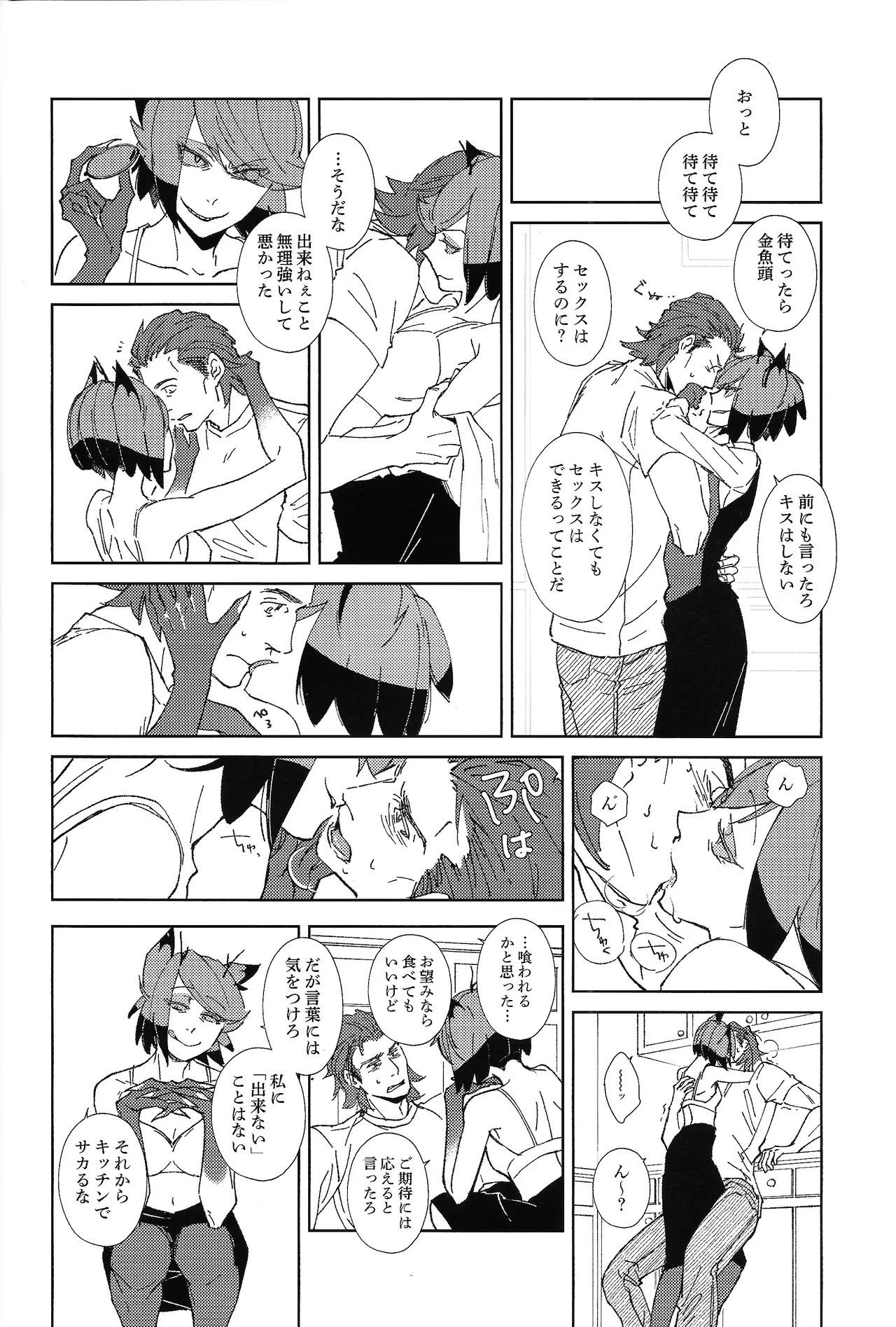 [XANATOS (Mary)] TRANSFIXING TRANSFORMATION (Hazbin Hotel) Bildnummer 13