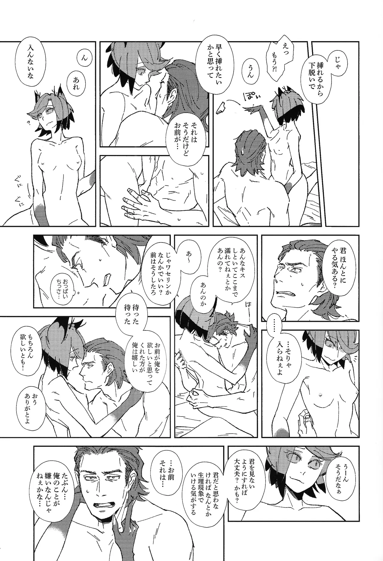 [XANATOS (Mary)] TRANSFIXING TRANSFORMATION (Hazbin Hotel) Bildnummer 14