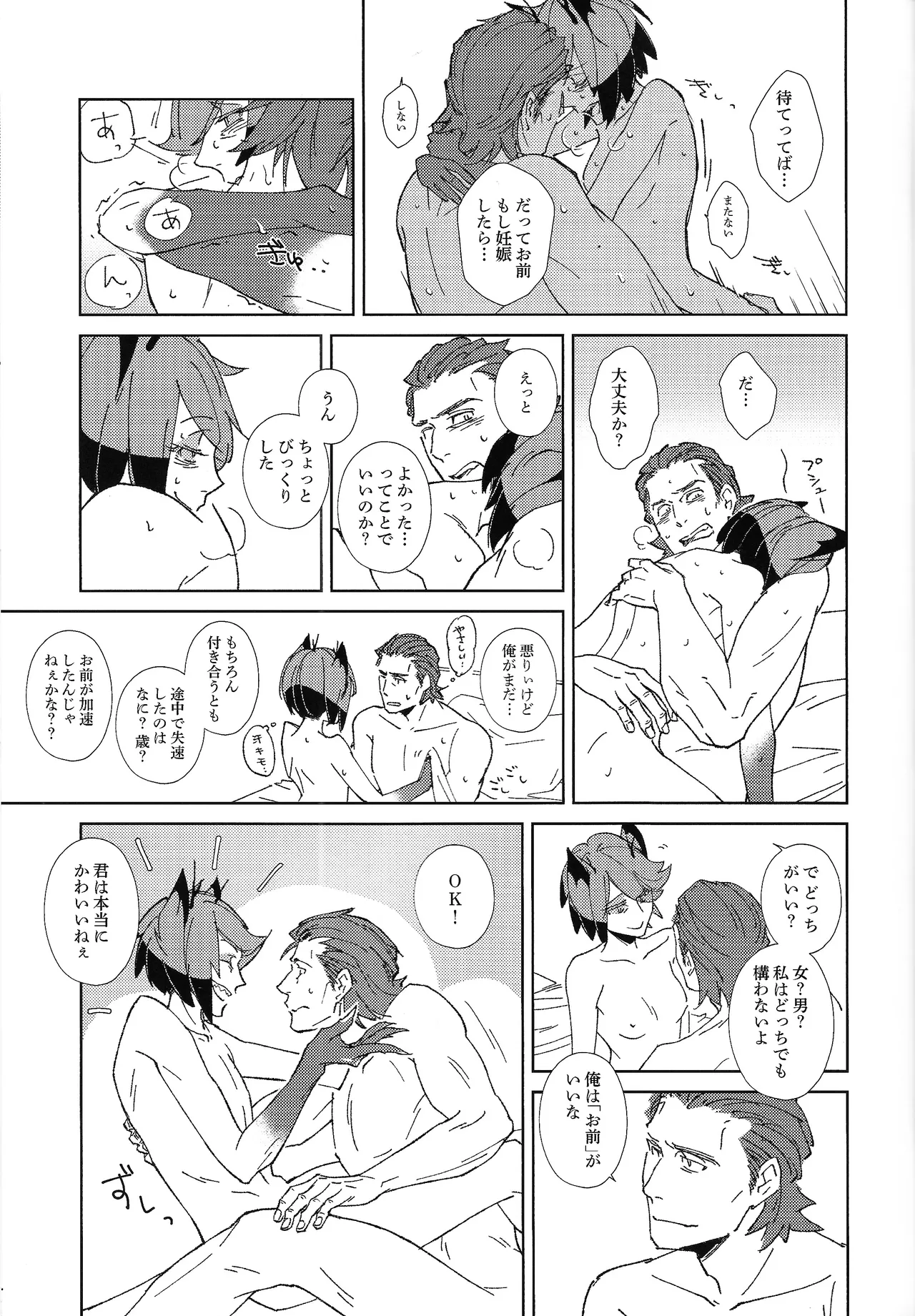 [XANATOS (Mary)] TRANSFIXING TRANSFORMATION (Hazbin Hotel) Bildnummer 16