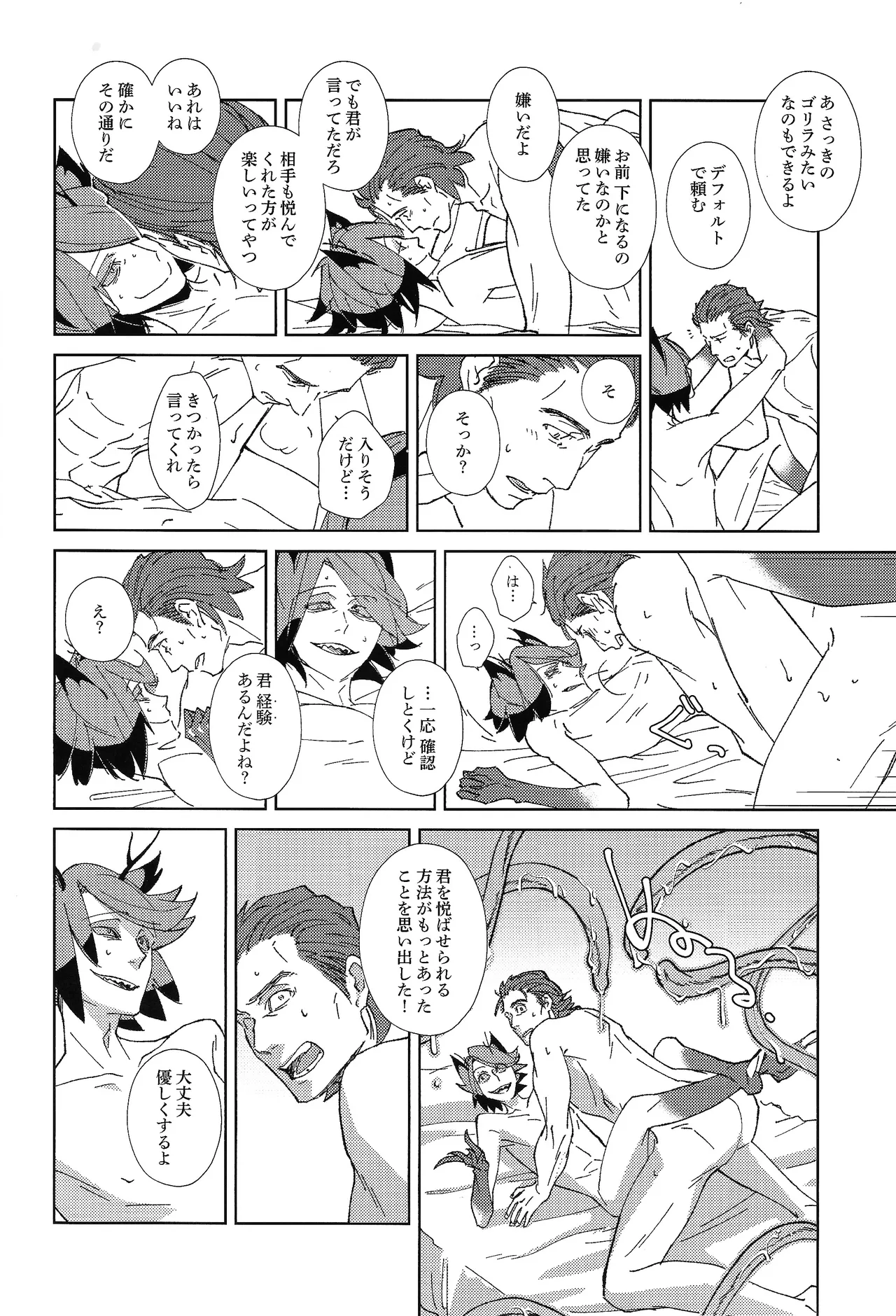 [XANATOS (Mary)] TRANSFIXING TRANSFORMATION (Hazbin Hotel) Bildnummer 17