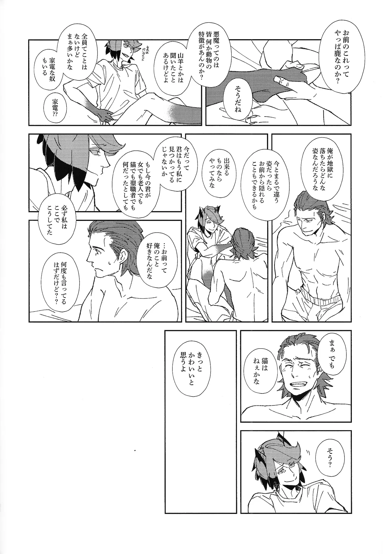 [XANATOS (Mary)] TRANSFIXING TRANSFORMATION (Hazbin Hotel) Bildnummer 19