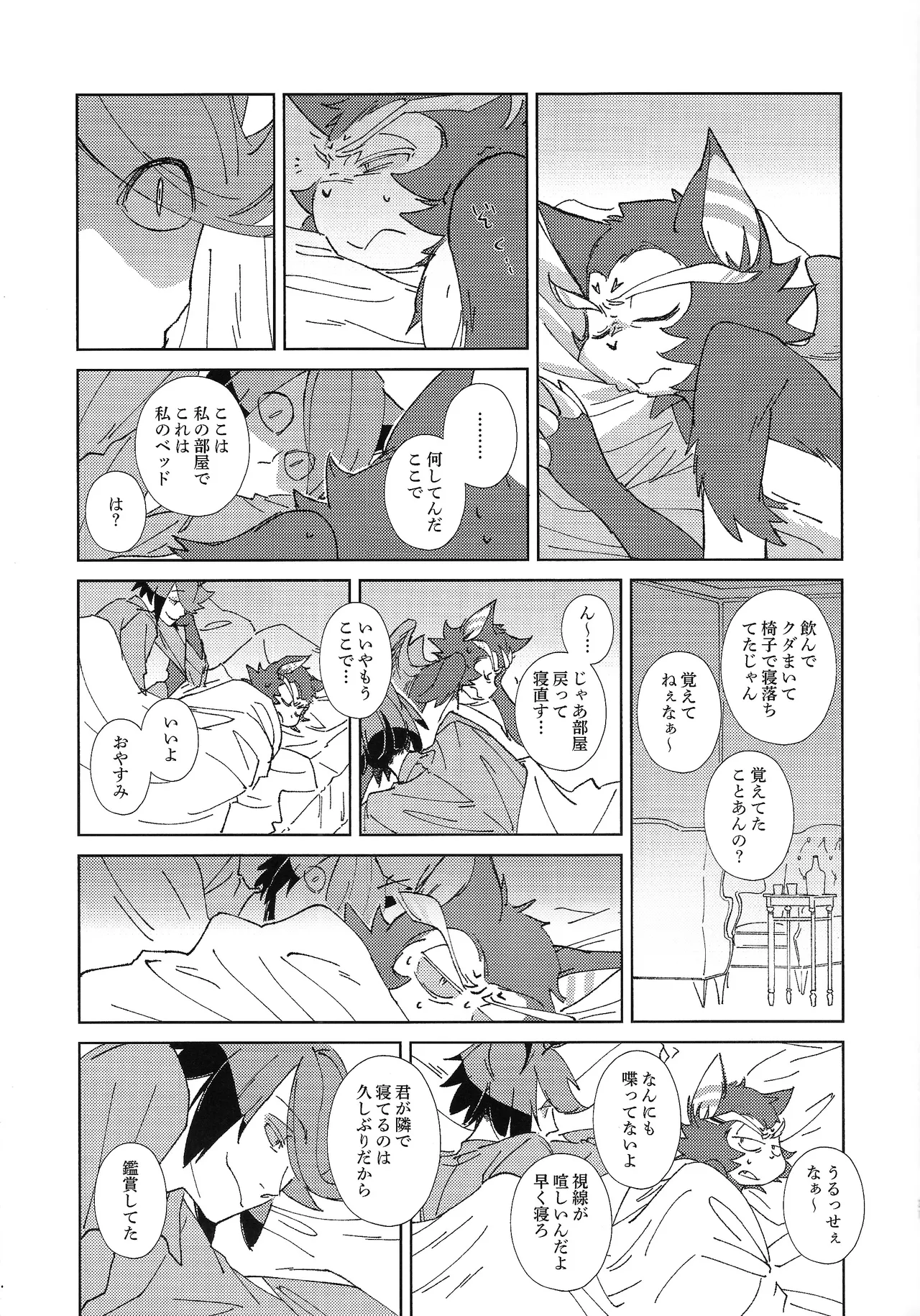 [XANATOS (Mary)] TRANSFIXING TRANSFORMATION (Hazbin Hotel) Bildnummer 20