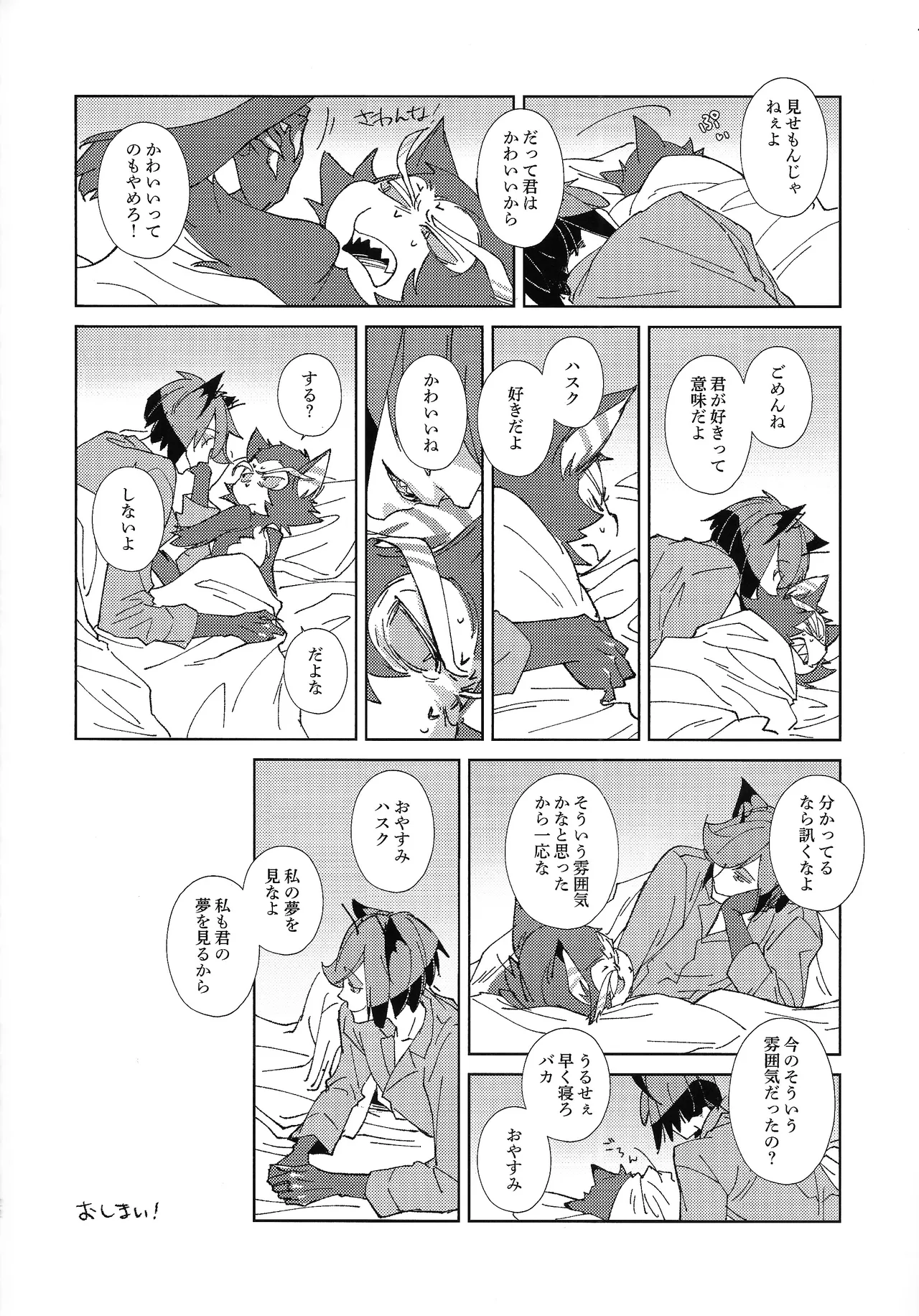 [XANATOS (Mary)] TRANSFIXING TRANSFORMATION (Hazbin Hotel) Bildnummer 21