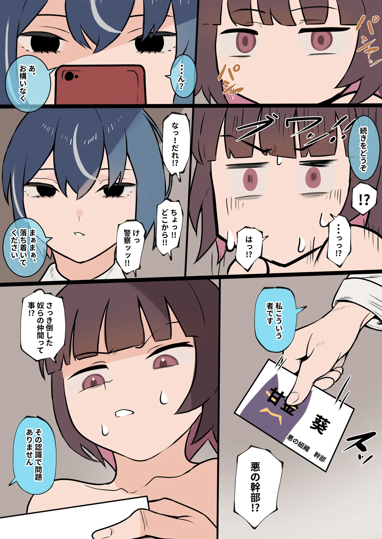 [Mitarashi Danchi (Ouse)] Ashi pin beddo ona yamerarenai futanari to onasapo shite kureru aku no kanbu [Digital] 16eme image