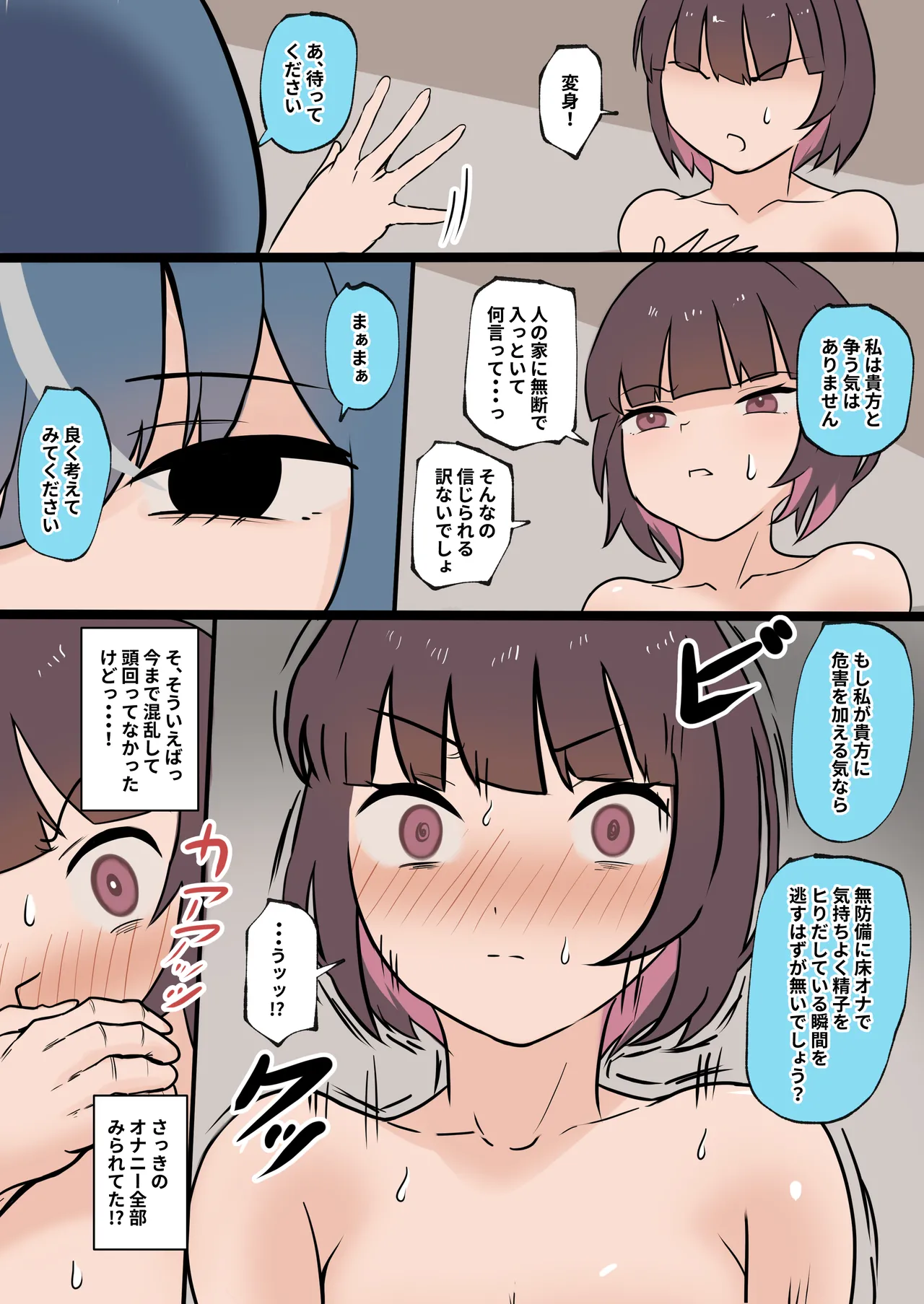 [Mitarashi Danchi (Ouse)] Ashi pin beddo ona yamerarenai futanari to onasapo shite kureru aku no kanbu [Digital] 17eme image