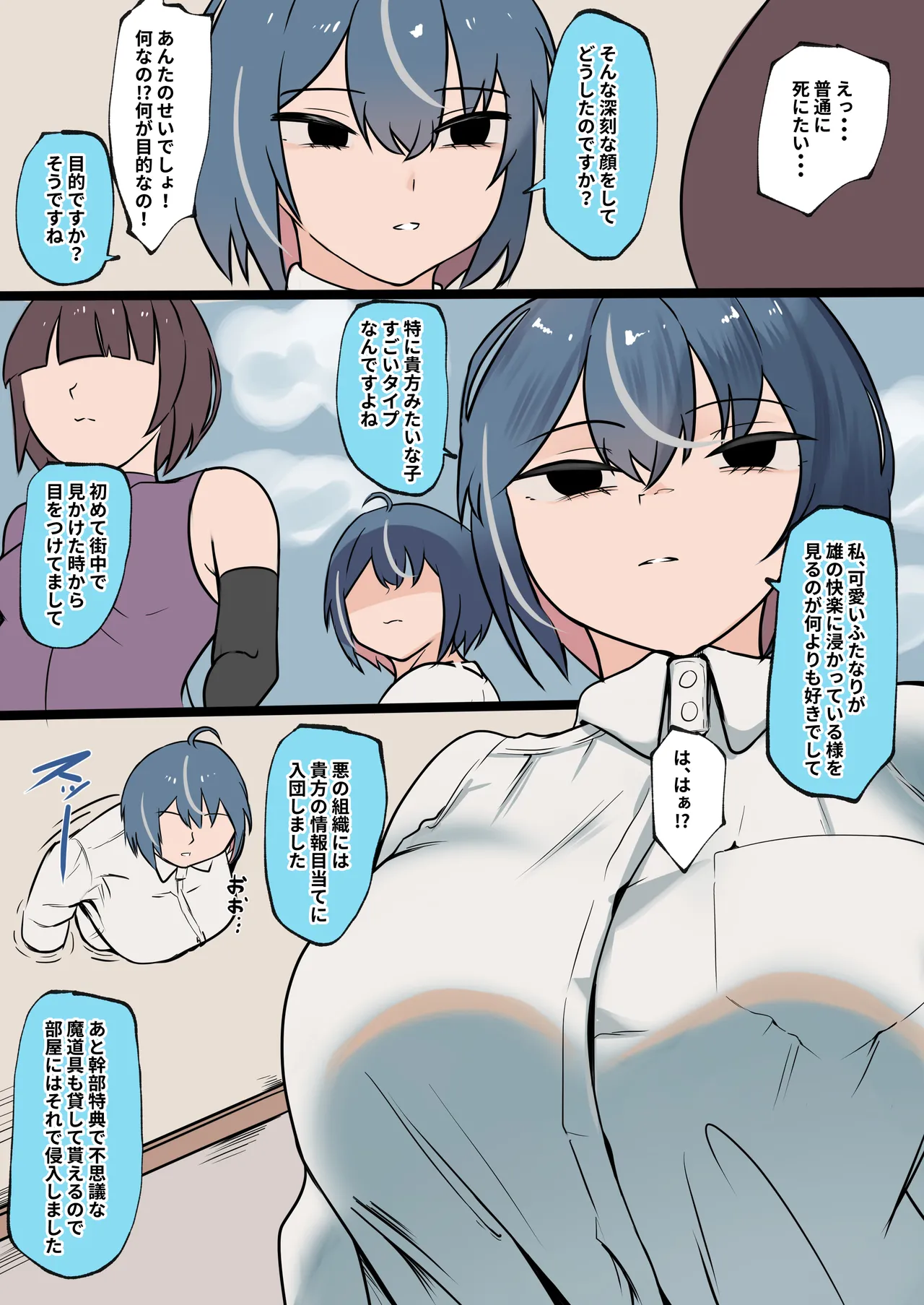 [Mitarashi Danchi (Ouse)] Ashi pin beddo ona yamerarenai futanari to onasapo shite kureru aku no kanbu [Digital] 18eme image