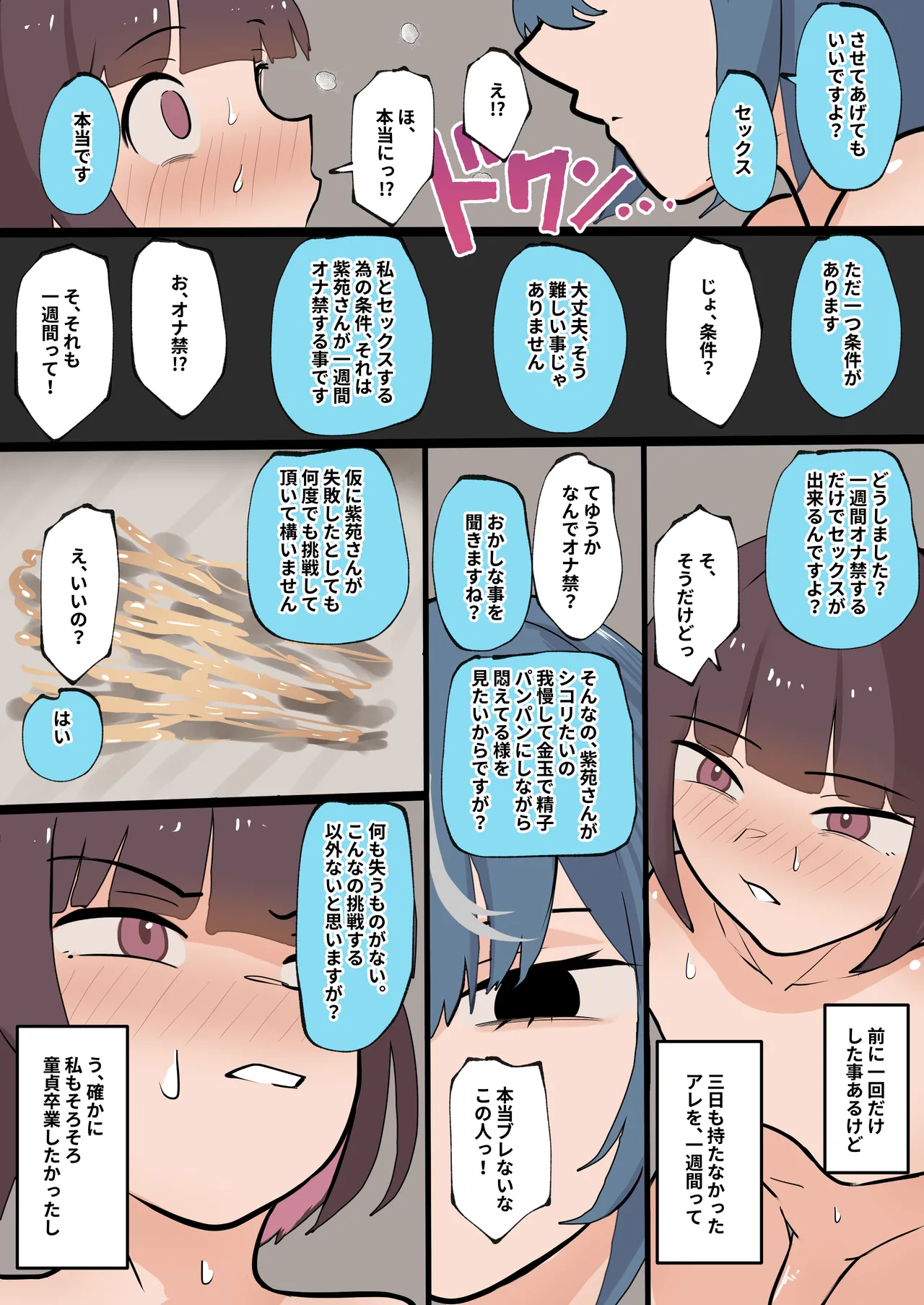 [Mitarashi Danchi (Ouse)] Ashi pin beddo ona yamerarenai futanari to onasapo shite kureru aku no kanbu [Digital] 39eme image