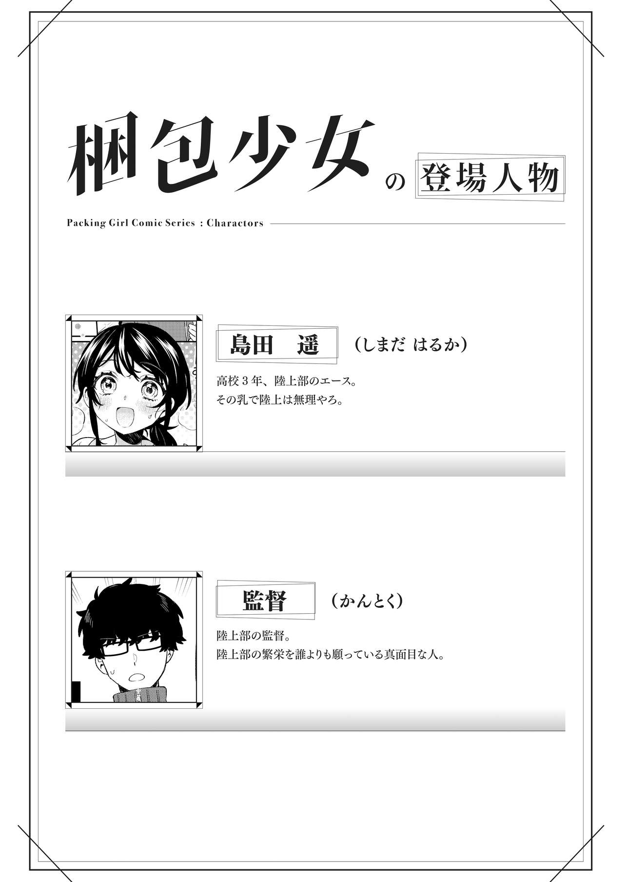 [Clochette (Sakura Yuki)] Konpou Shoujo 10 [Digital] 3eme image