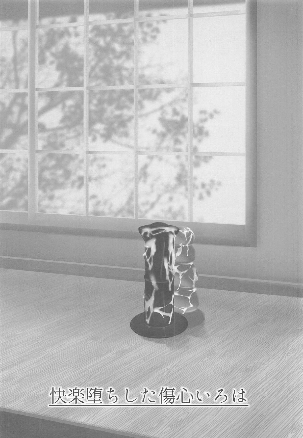 (C107) [Sakura Zensen (Shirakawa Yoka)] Kairaku Ochi shita Shoushin Iroha (Yahari Ore no Seishun Love Come wa Machigatteiru.) 5eme image