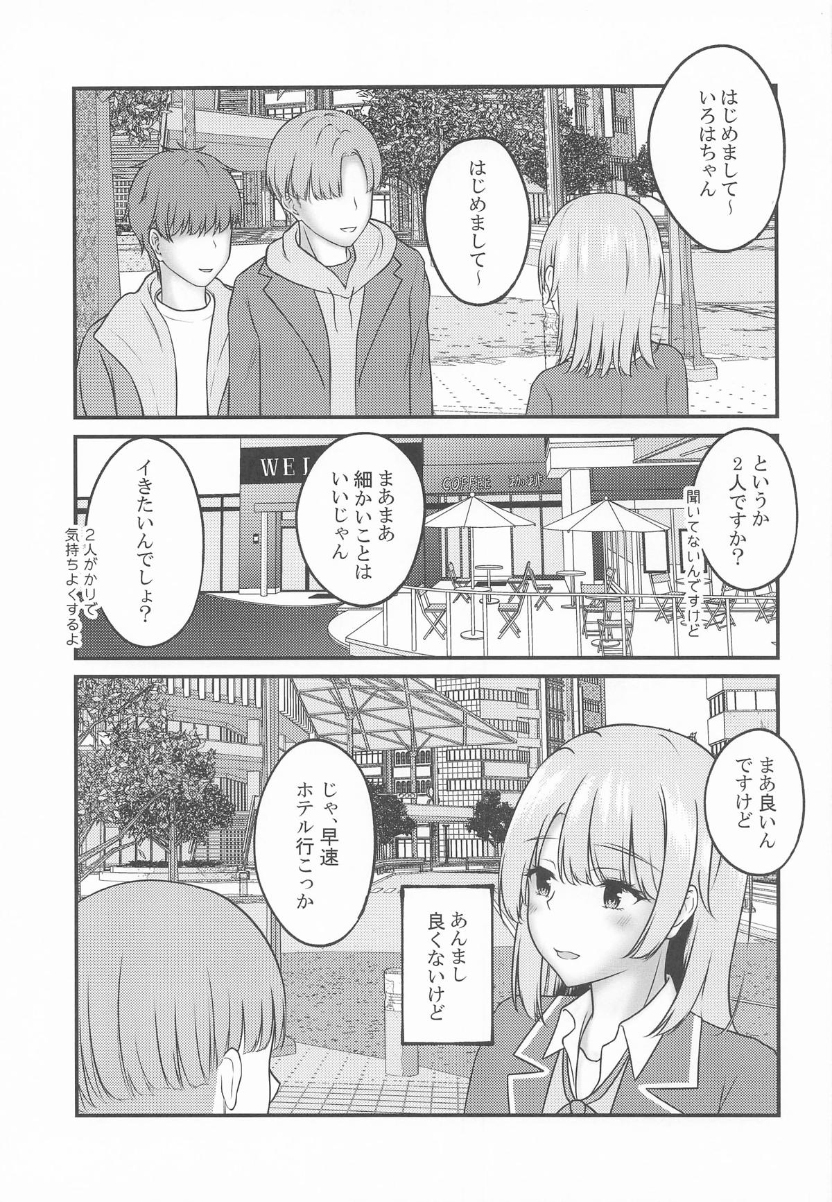 (C107) [Sakura Zensen (Shirakawa Yoka)] Kairaku Ochi shita Shoushin Iroha (Yahari Ore no Seishun Love Come wa Machigatteiru.) 6eme image