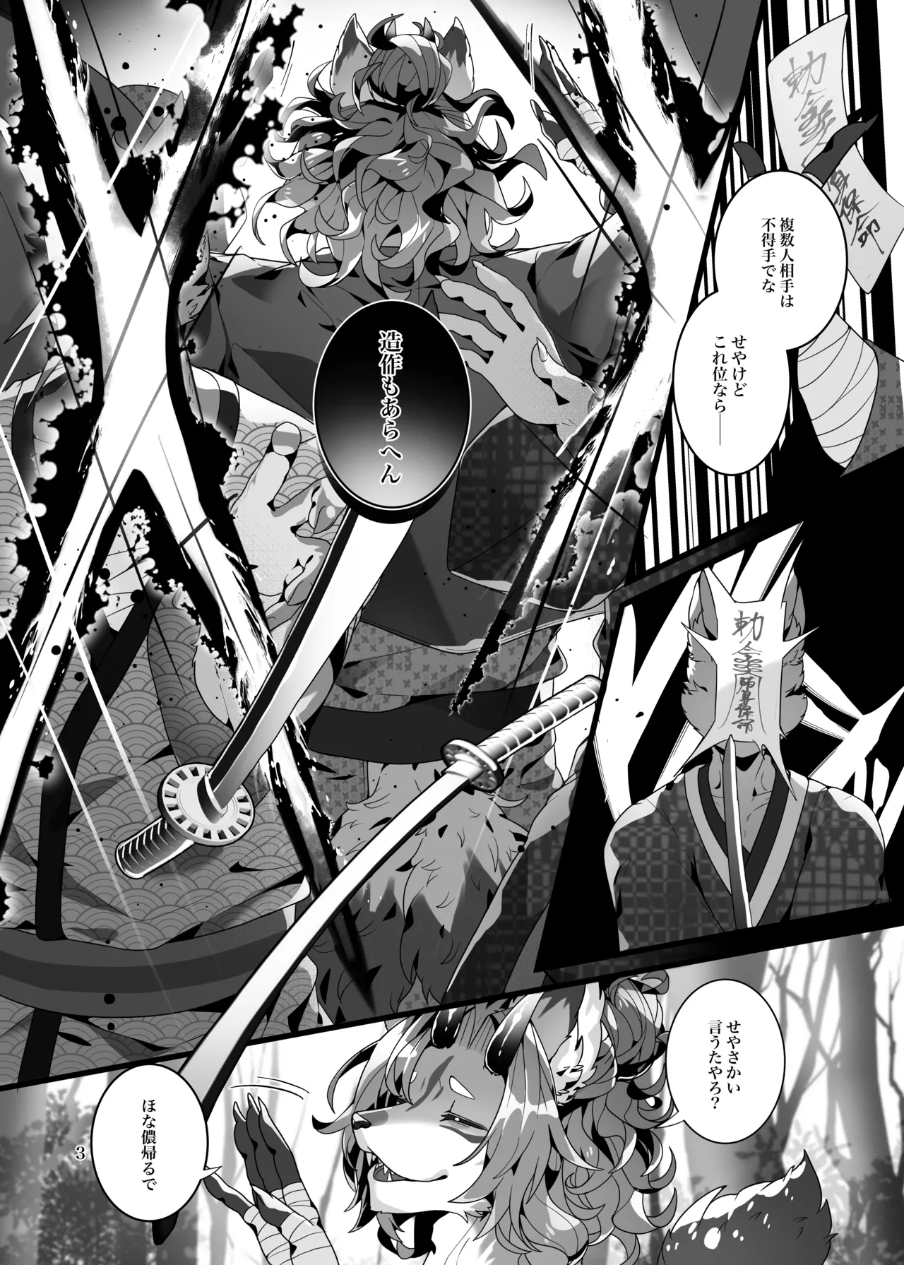 [SunBirth (Tach8)] Kyoei no Aime [Digital] изображение № 4