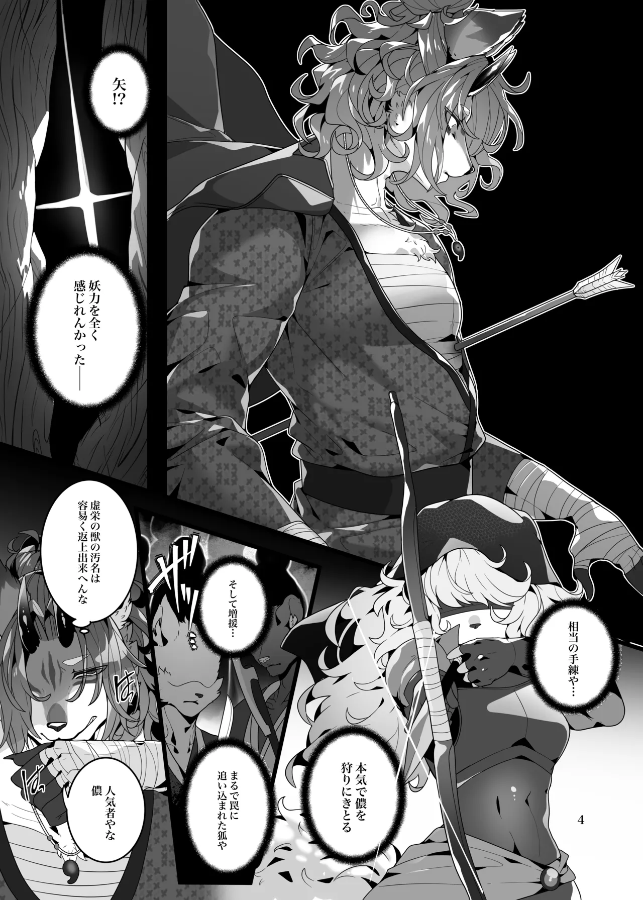 [SunBirth (Tach8)] Kyoei no Aime [Digital] изображение № 5