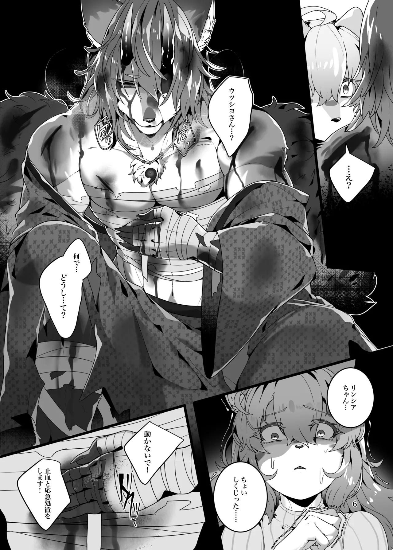 [SunBirth (Tach8)] Kyoei no Aime [Digital] изображение № 7