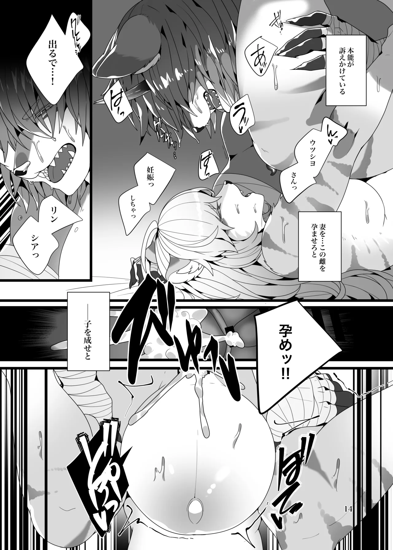 [SunBirth (Tach8)] Kyoei no Aime [Digital] изображение № 15