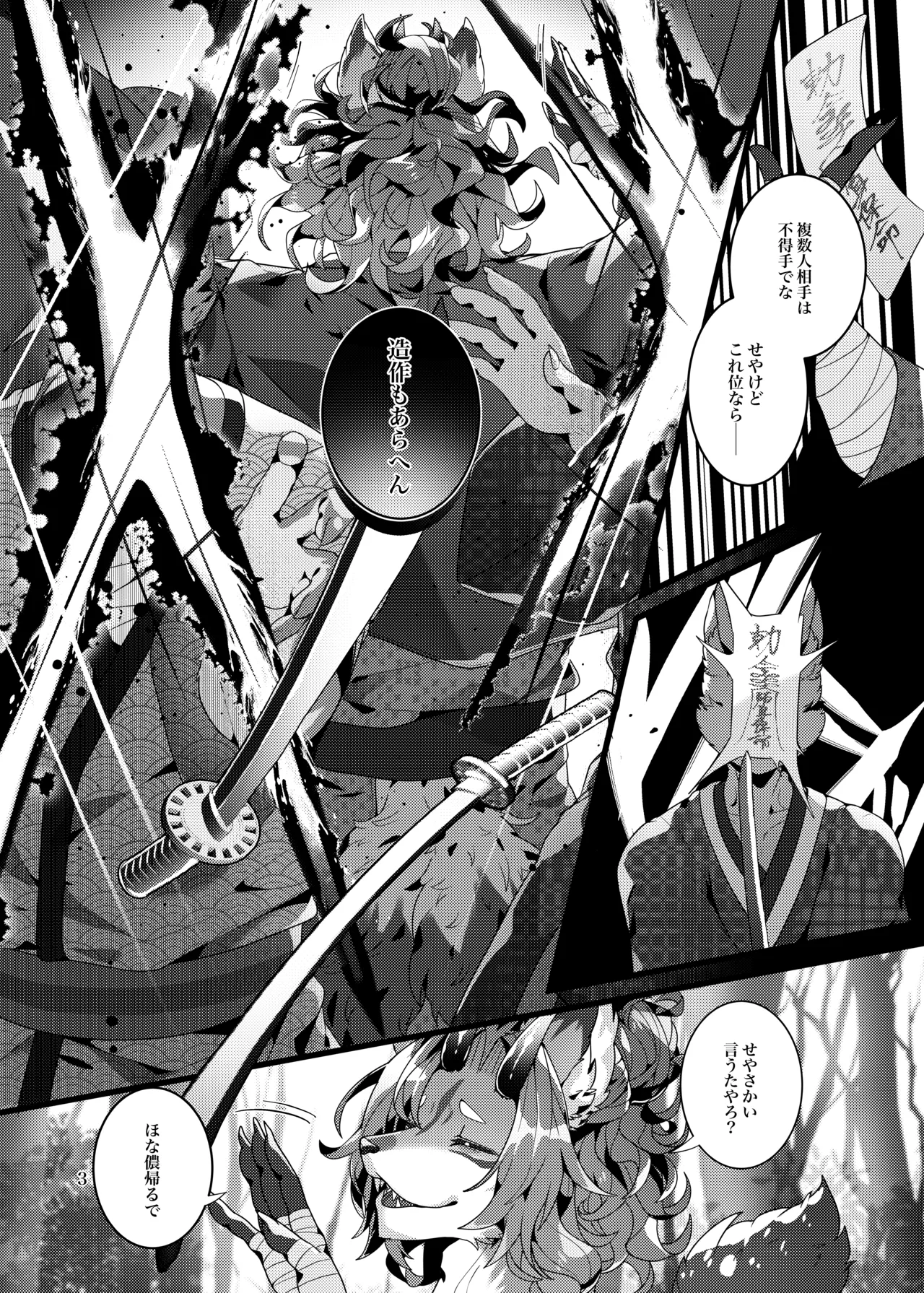 [SunBirth (Tach8)] Kyoei no Aime [Digital] изображение № 32