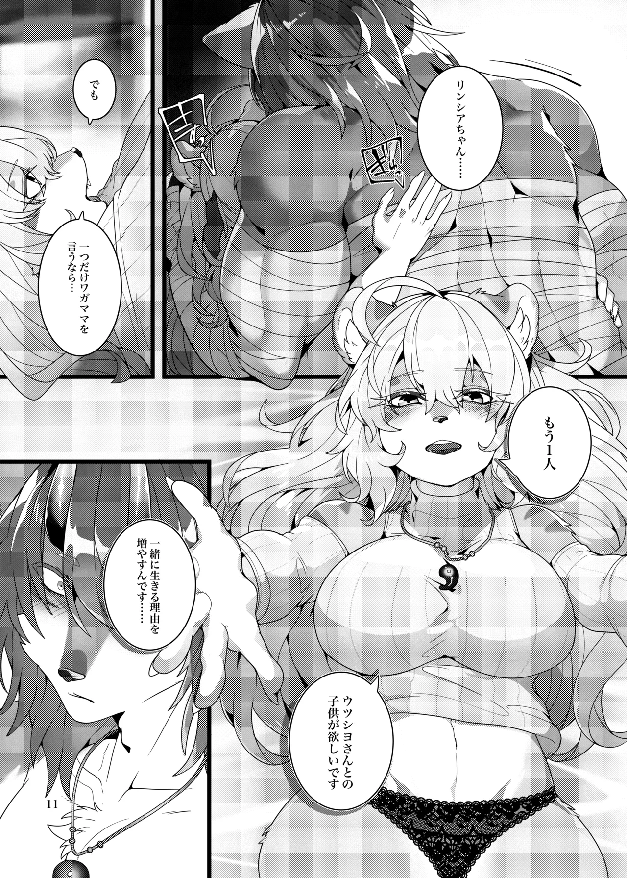 [SunBirth (Tach8)] Kyoei no Aime [Digital] изображение № 40