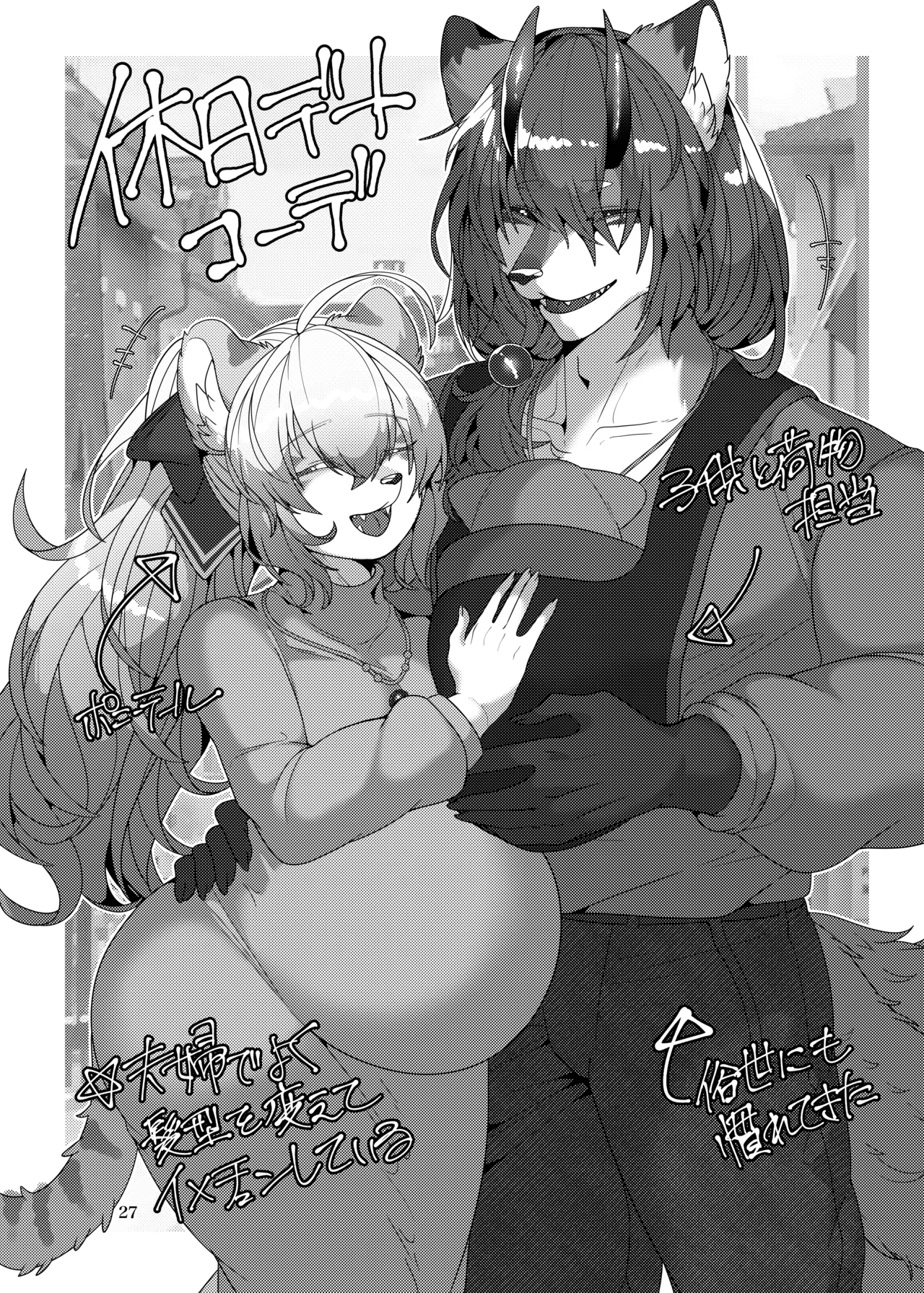 [SunBirth (Tach8)] Kyoei no Aime [Digital] изображение № 56