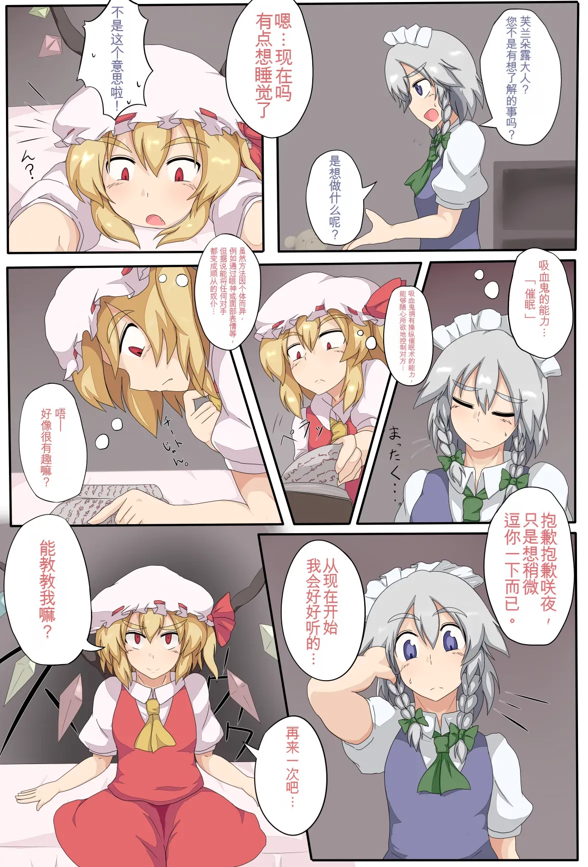 [Zensuu Hakai Kensa (Black)] 小小的禁忌魔法 图片编号 3