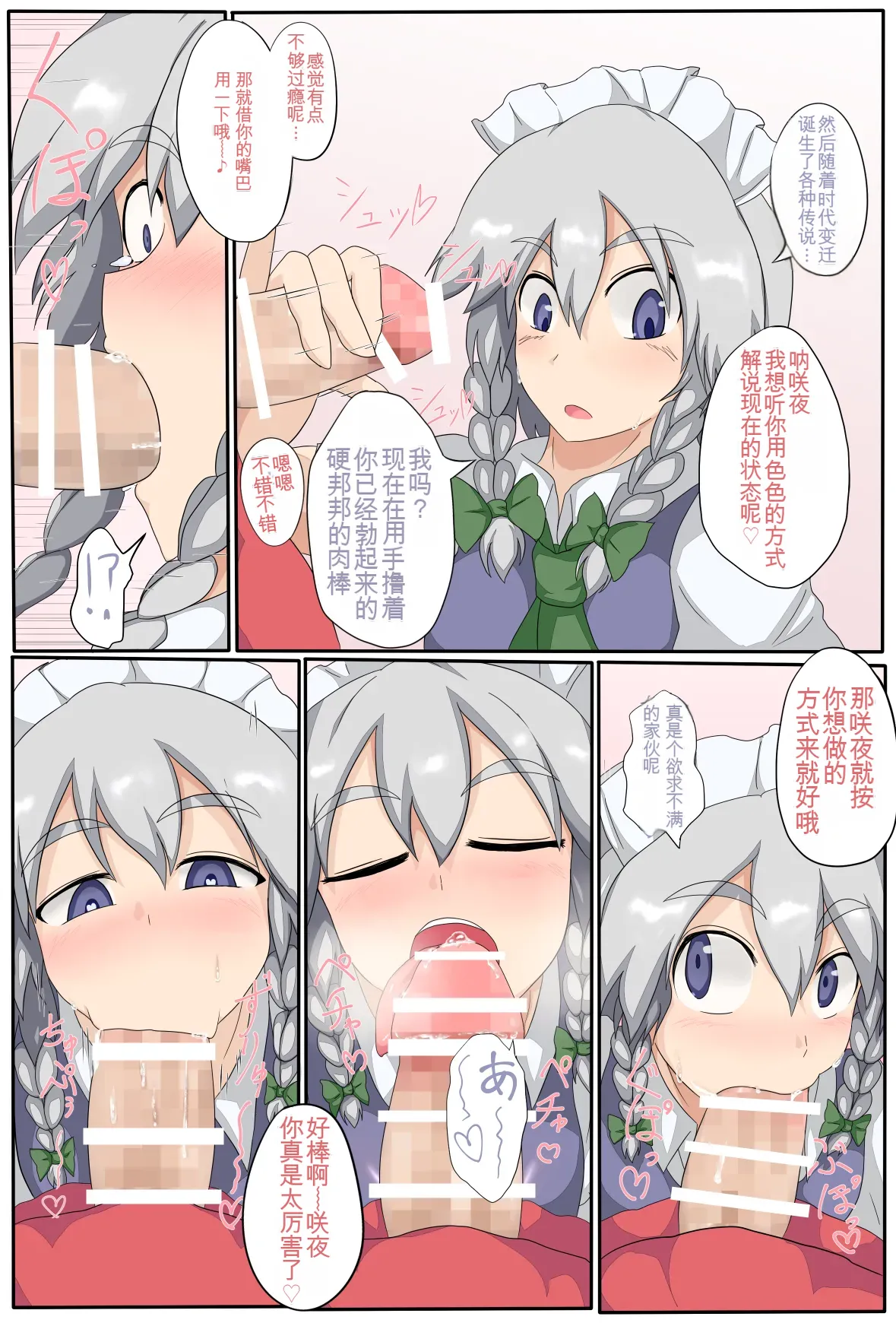 [Zensuu Hakai Kensa (Black)] 小小的禁忌魔法 图片编号 5