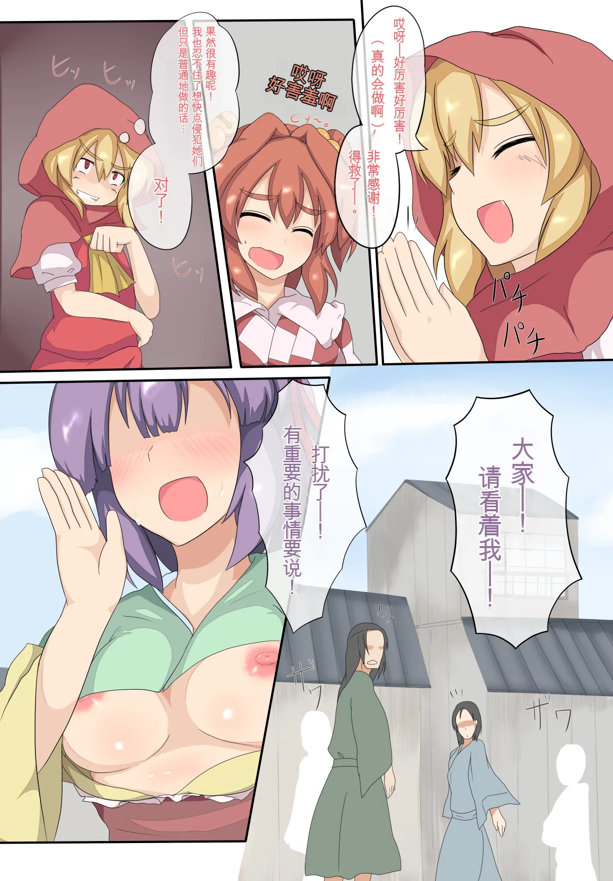 [Zensuu Hakai Kensa (Black)] 小小的禁忌魔法 图片编号 13