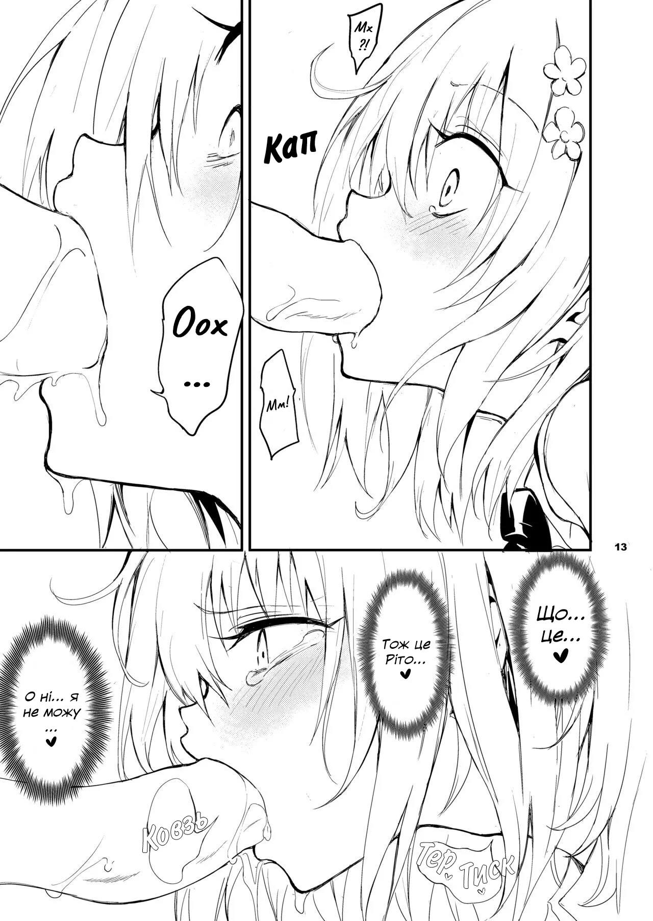 [Kyockchokyock (Kyockcho)] Watashi no Harem Keikaku - My Harem Plan | Мій план по створенню гарему (To LOVE-Ru Darkness) Bildnummer 13