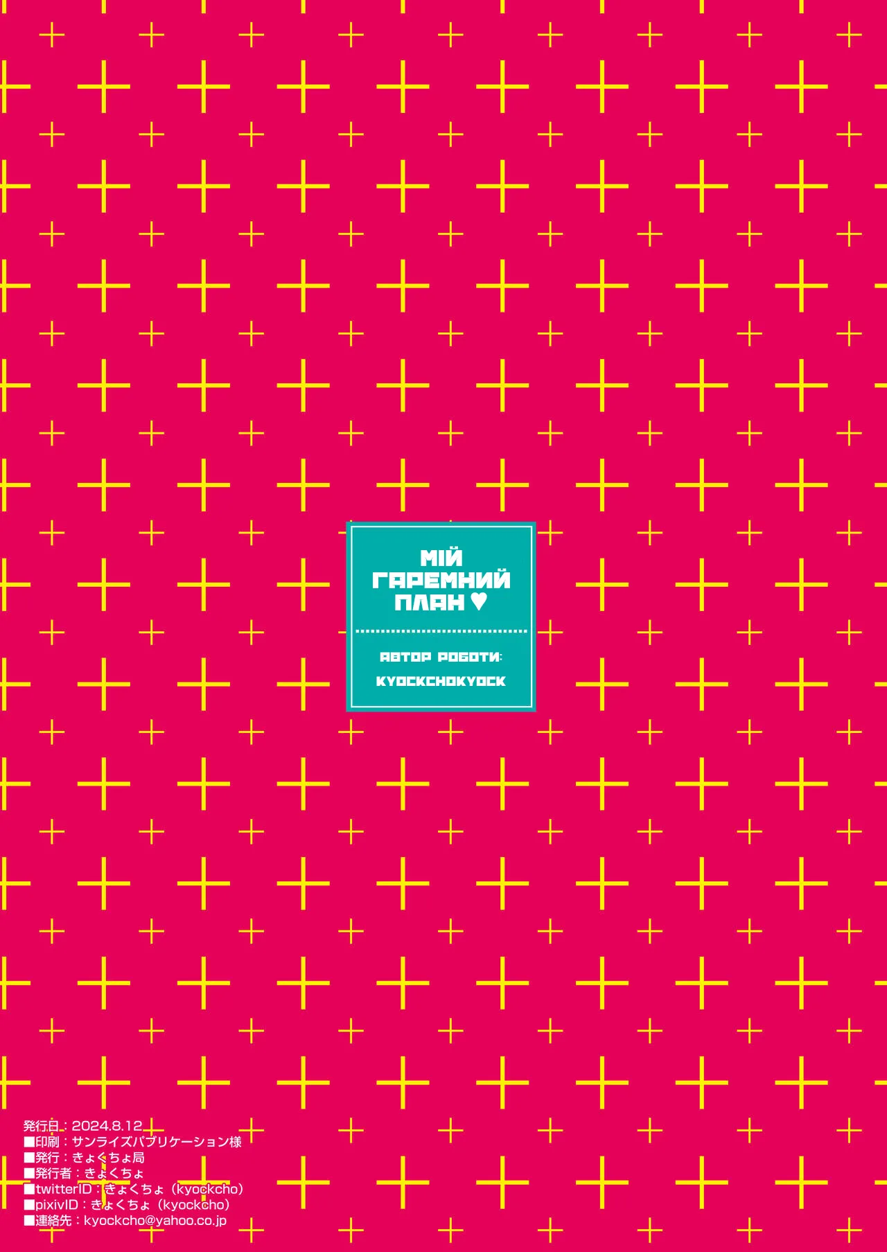 [Kyockchokyock (Kyockcho)] Watashi no Harem Keikaku - My Harem Plan | Мій план по створенню гарему (To LOVE-Ru Darkness) Bildnummer 23