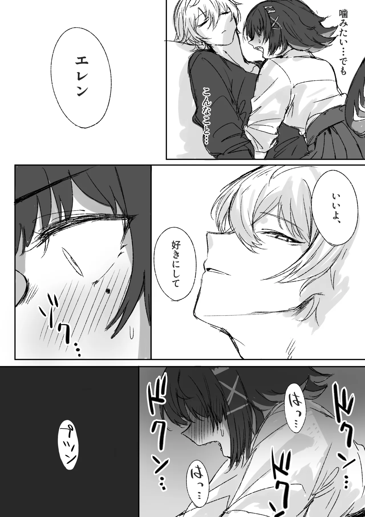 [えーがた] 噛み甲斐ありそう (ゼンレスゾーンゼロ) изображение № 2