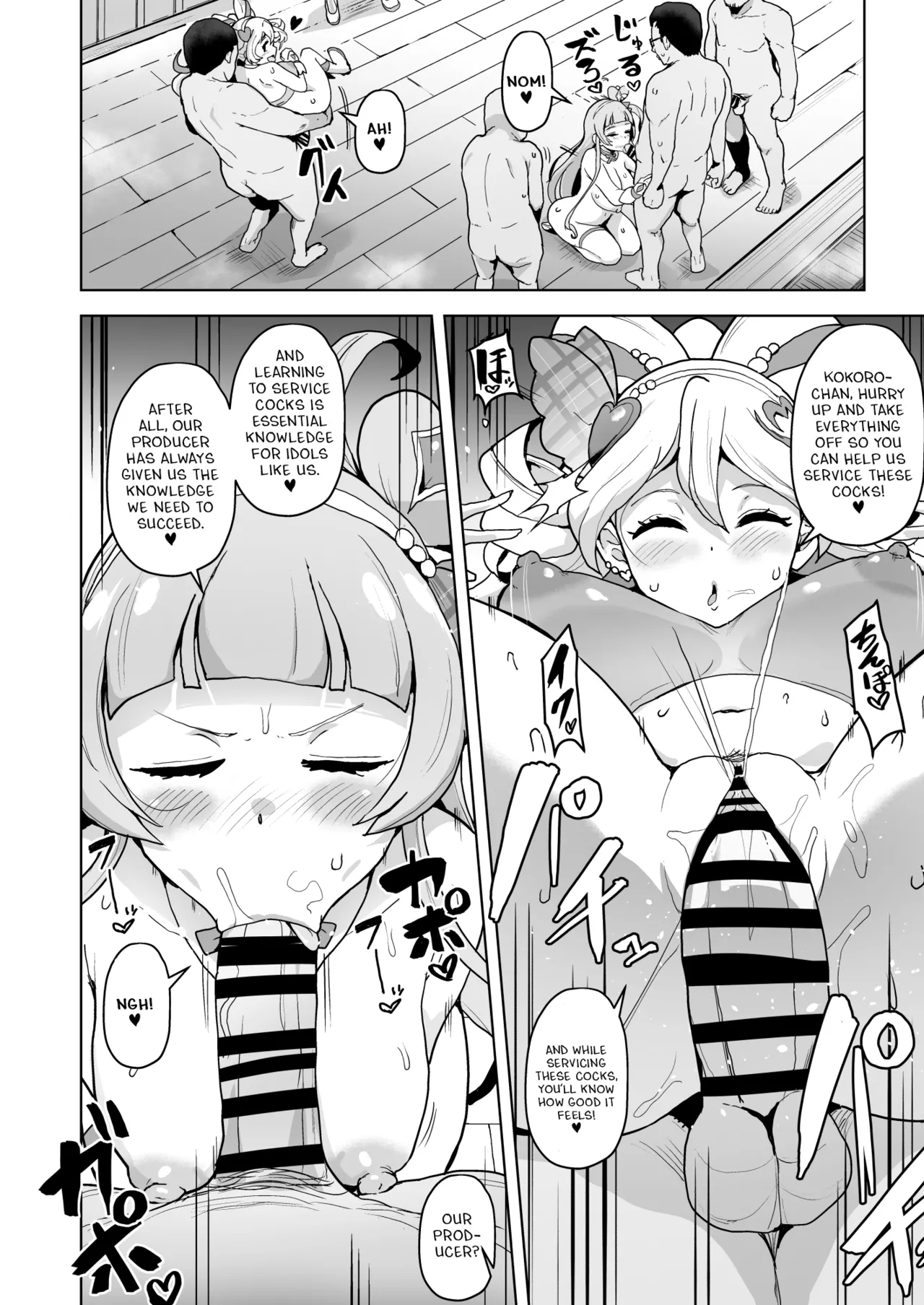 [Sanatuki] You & Idol Precure Short Manga [English] Bildnummer 2