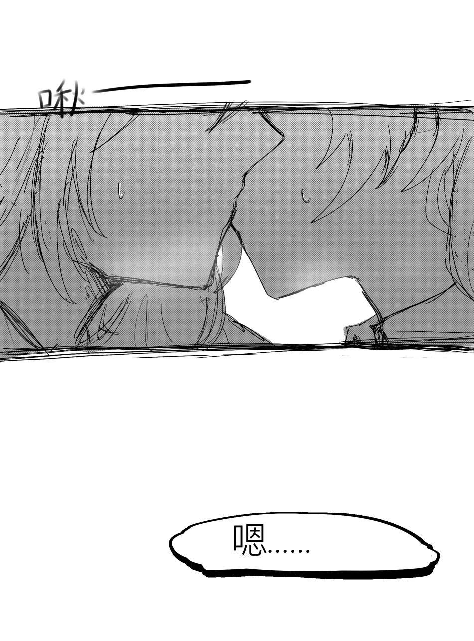 [Qimin] That love that was about to burst forth (Honkai Impact 3rd) [Chinese] image number 5