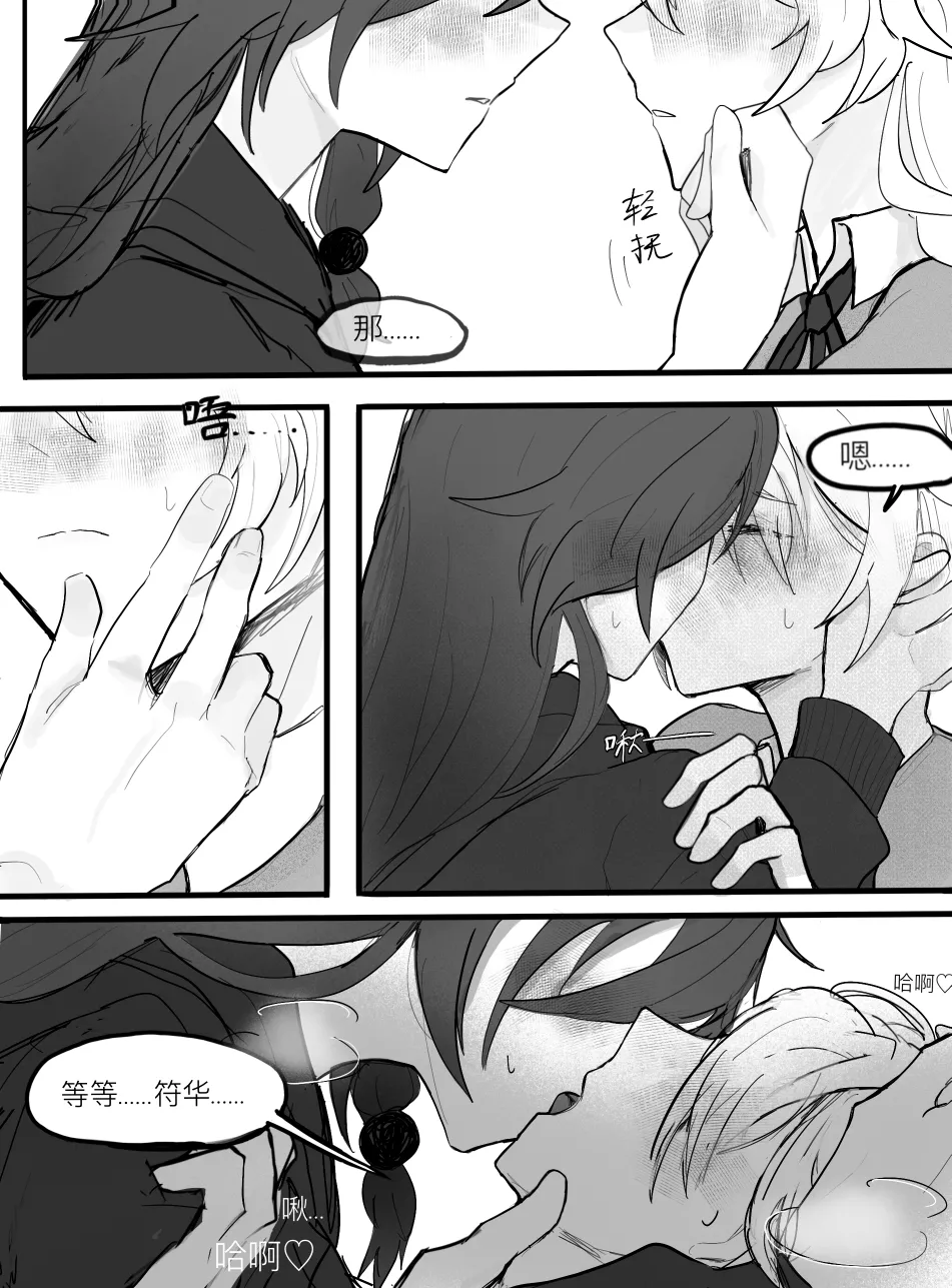 [Qimin] That love that was about to burst forth (Honkai Impact 3rd) [Chinese] image number 10