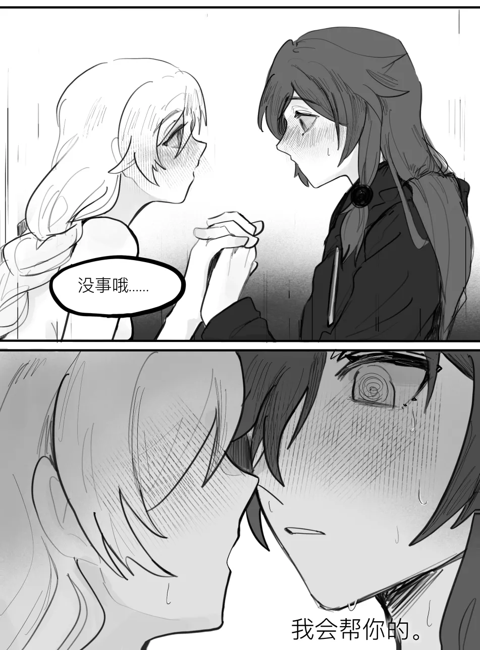 [Qimin] That love that was about to burst forth (Honkai Impact 3rd) [Chinese] image number 18