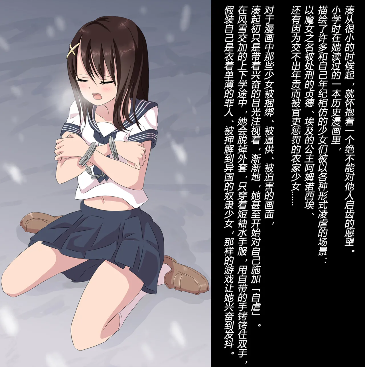 [トリステル修道院] マゾ女子高生・魔女狩り志願（有条色狼汉化） 3eme image